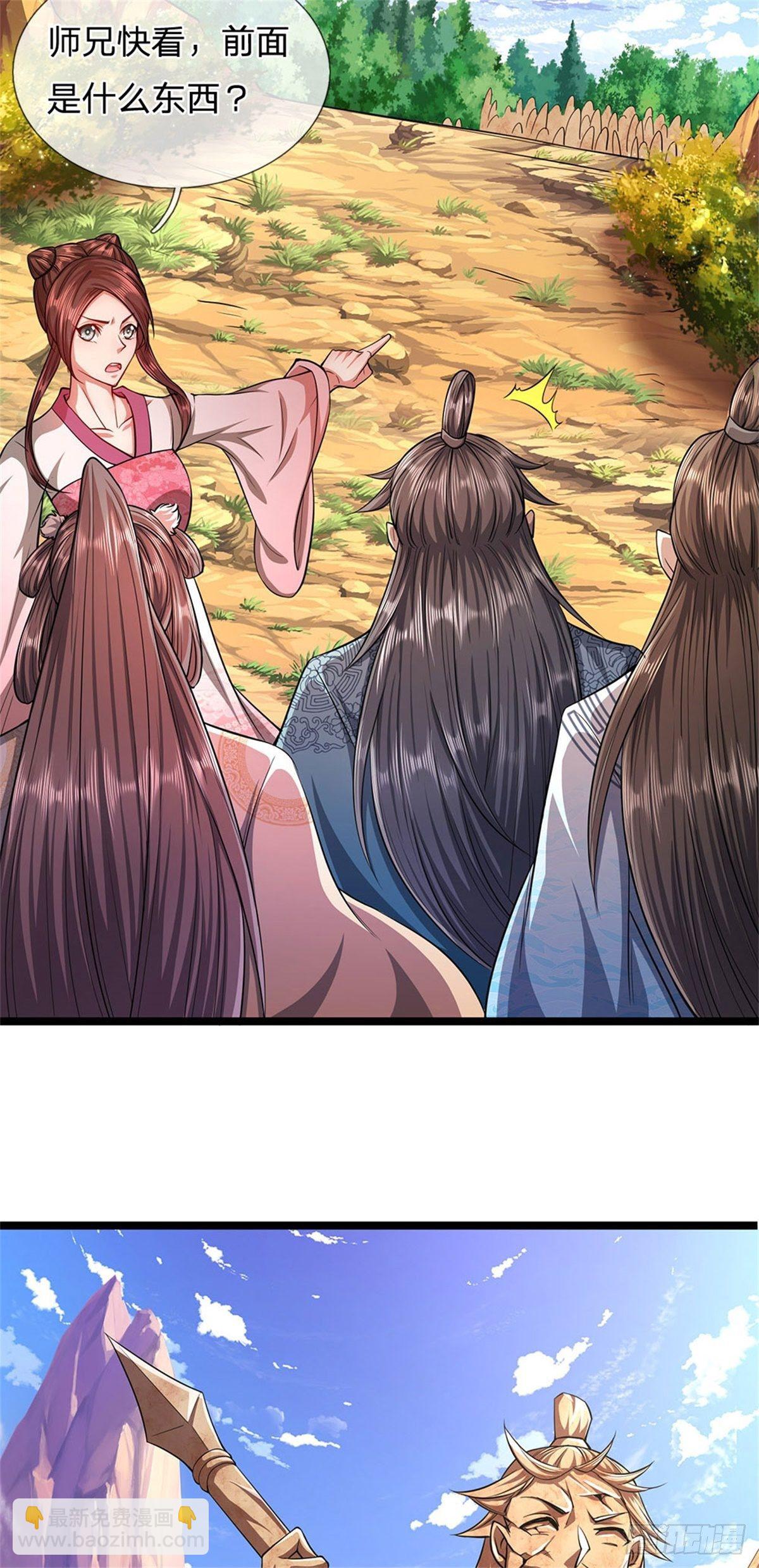 🍵被困百万年：弟子遍布诸天万界 第13话 霸体开启，谁说死了？ 第3页