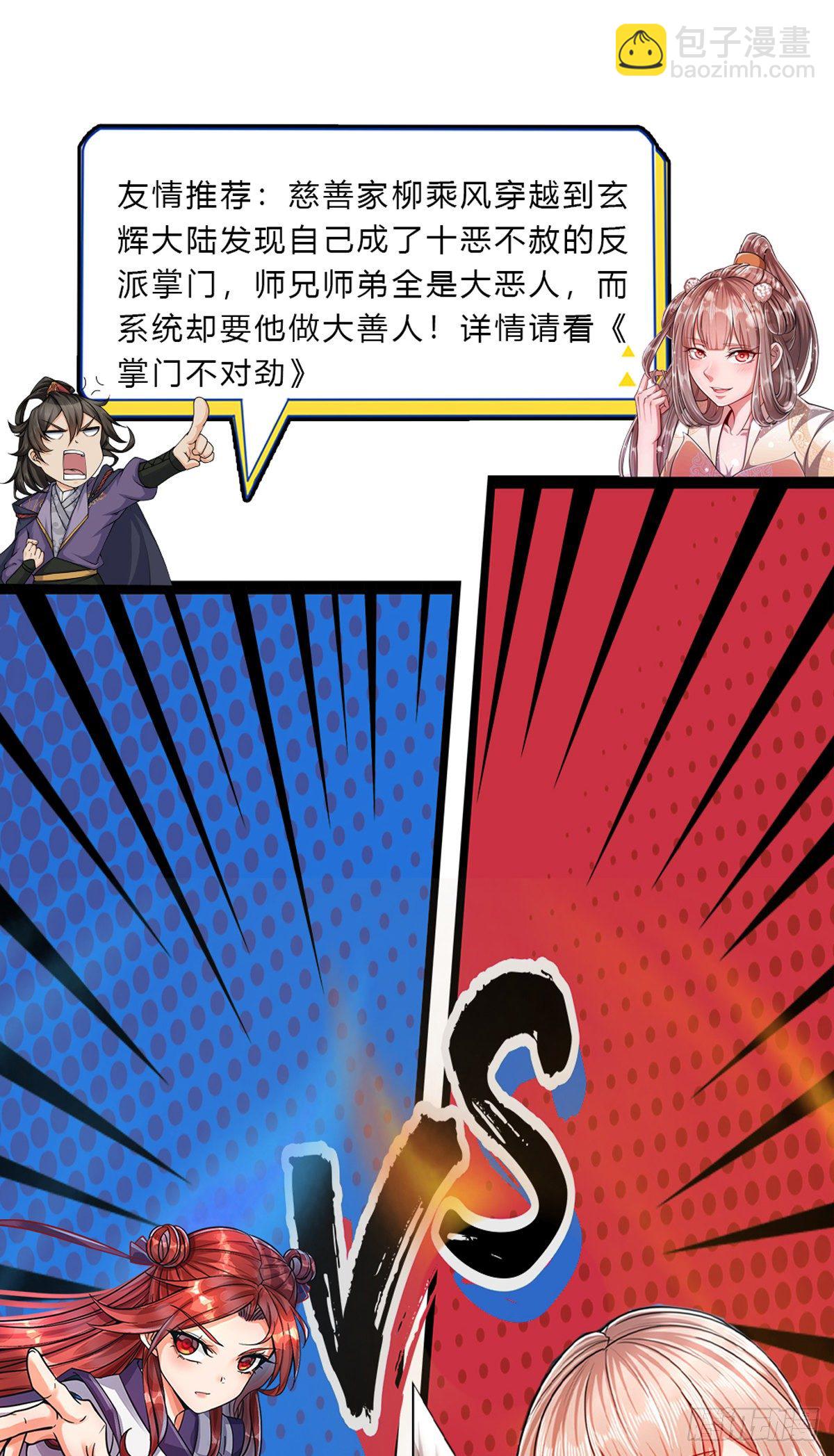 🍵被困百万年：弟子遍布诸天万界 第13话 霸体开启，谁说死了？ 第30页