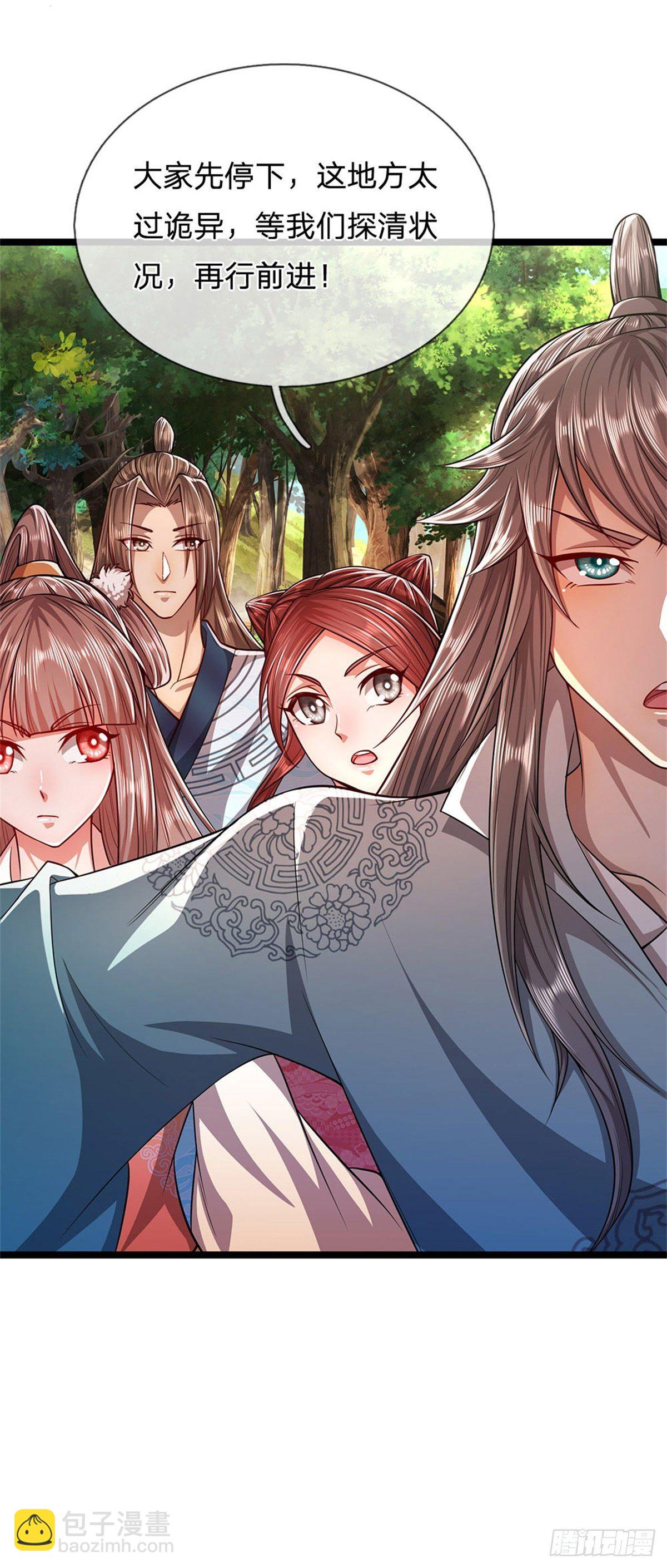 🍵被困百万年：弟子遍布诸天万界 第13话 霸体开启，谁说死了？ 第5页