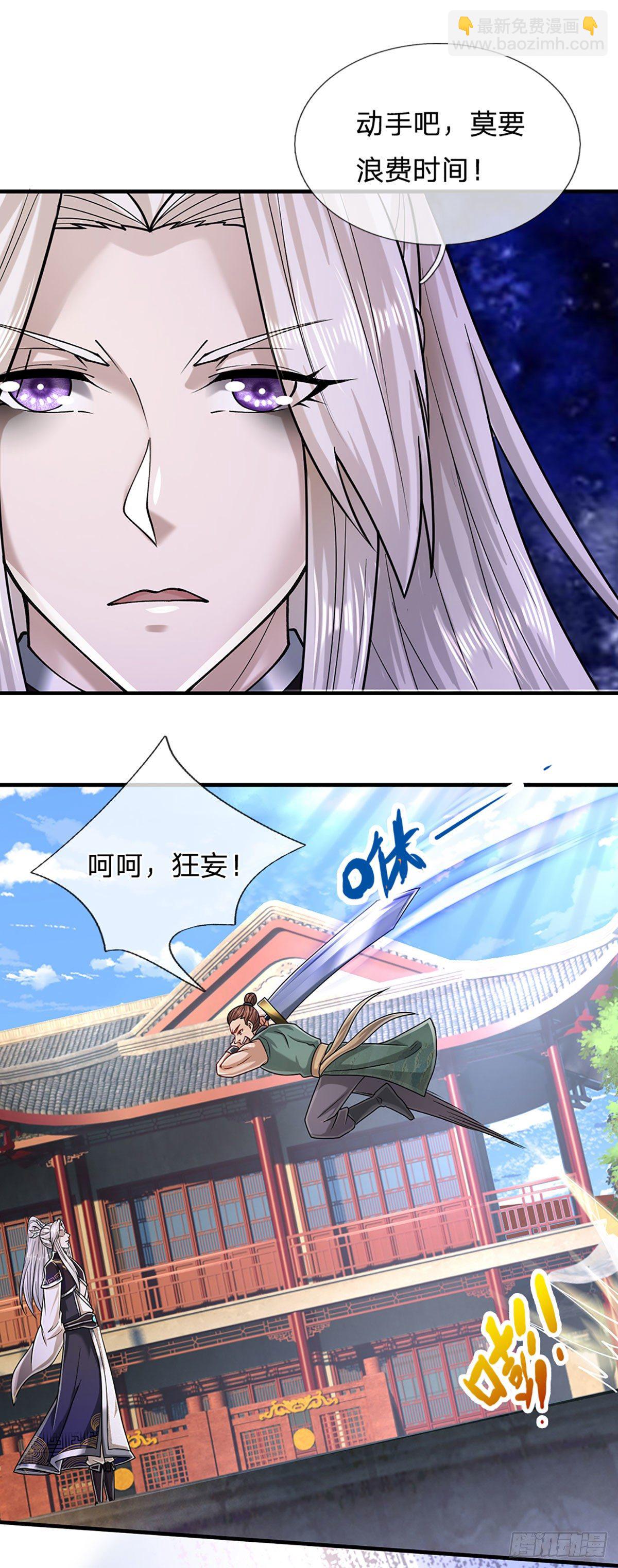 🍵被困百万年：弟子遍布诸天万界 第129话 星云落剑，挑战掌门 第11页