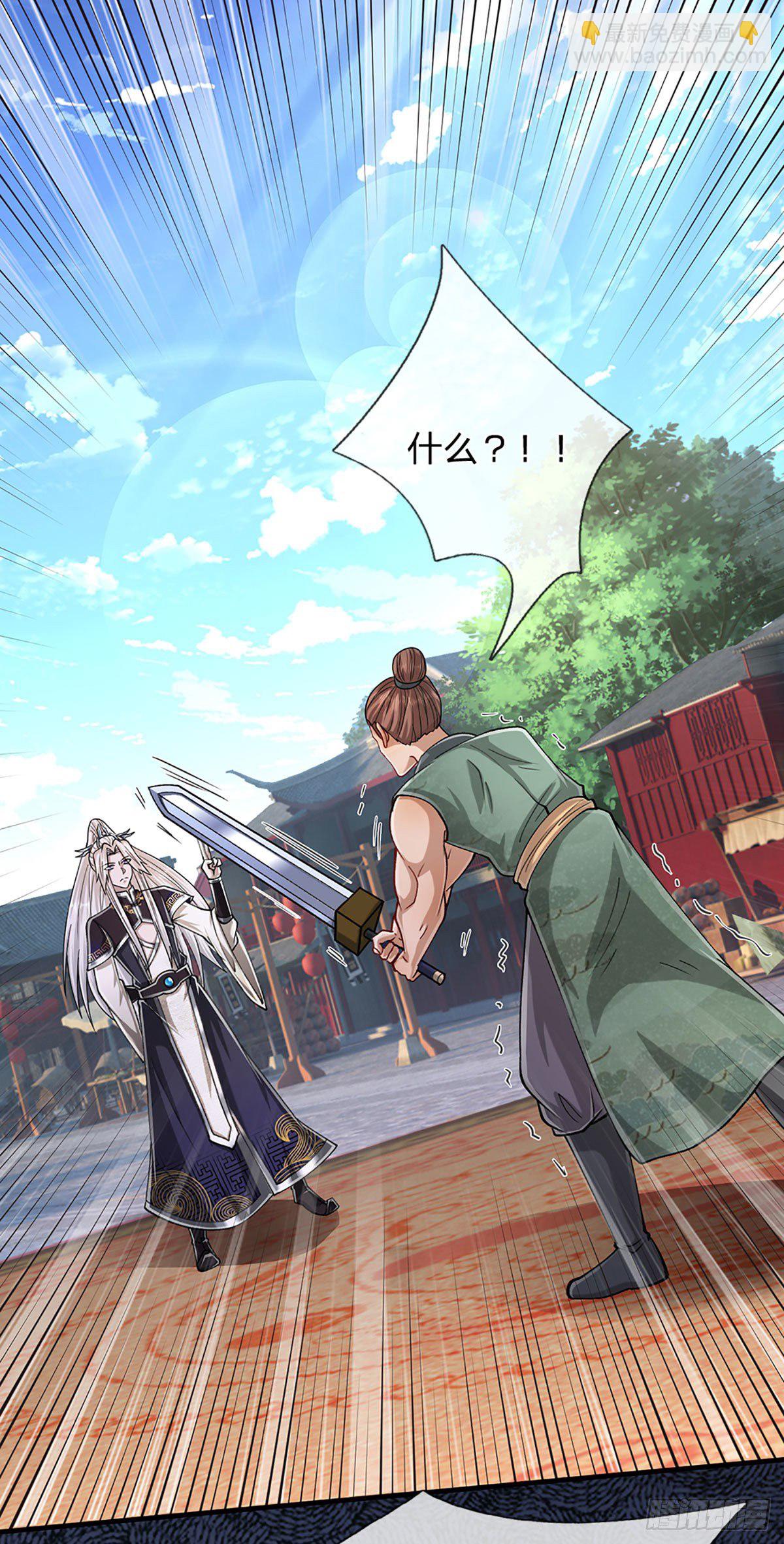 🍵被困百万年：弟子遍布诸天万界 第129话 星云落剑，挑战掌门 第14页