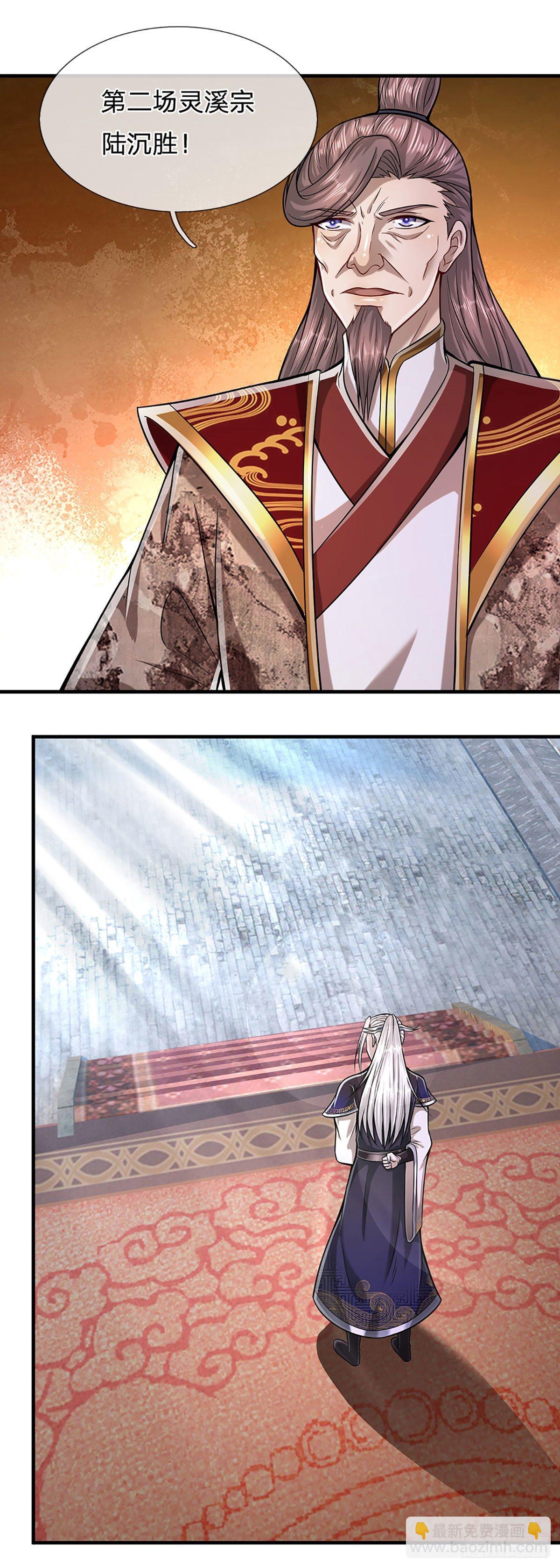 🍵被困百万年：弟子遍布诸天万界 第129话 星云落剑，挑战掌门 第19页