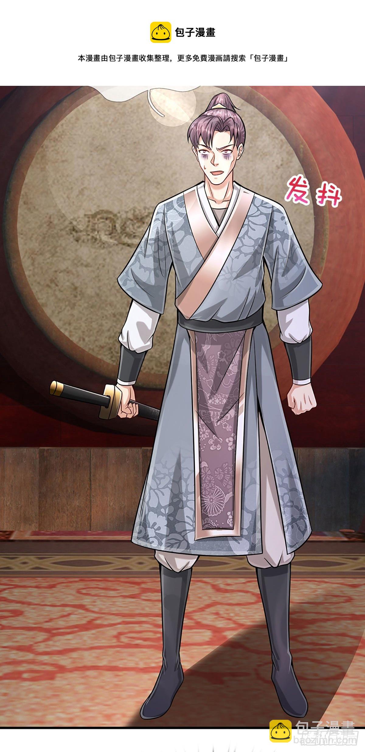 🍵被困百万年：弟子遍布诸天万界 第129话 星云落剑，挑战掌门 第21页