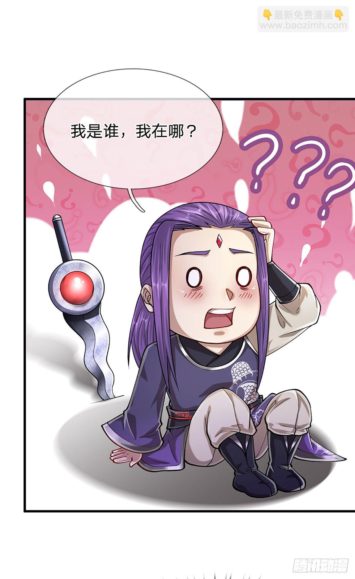 🍵被困百万年：弟子遍布诸天万界 第129话 星云落剑，挑战掌门 第3页