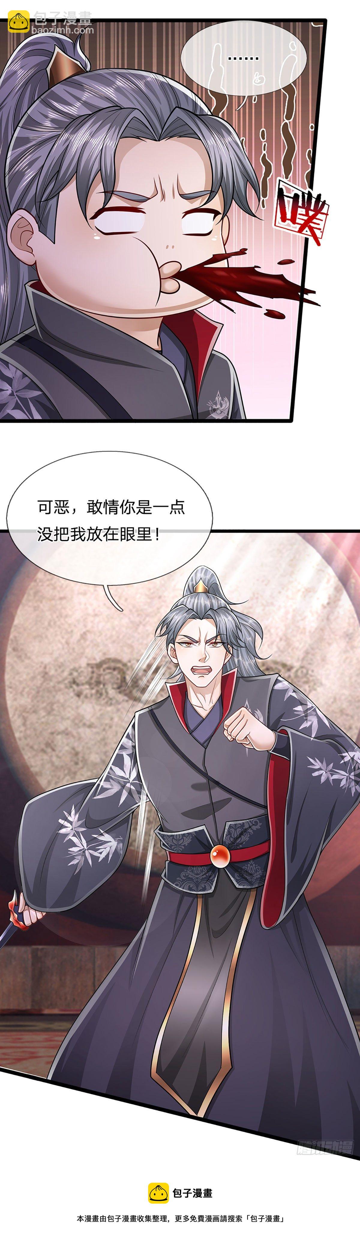 🍵被困百万年：弟子遍布诸天万界 第129话 星云落剑，挑战掌门 第33页