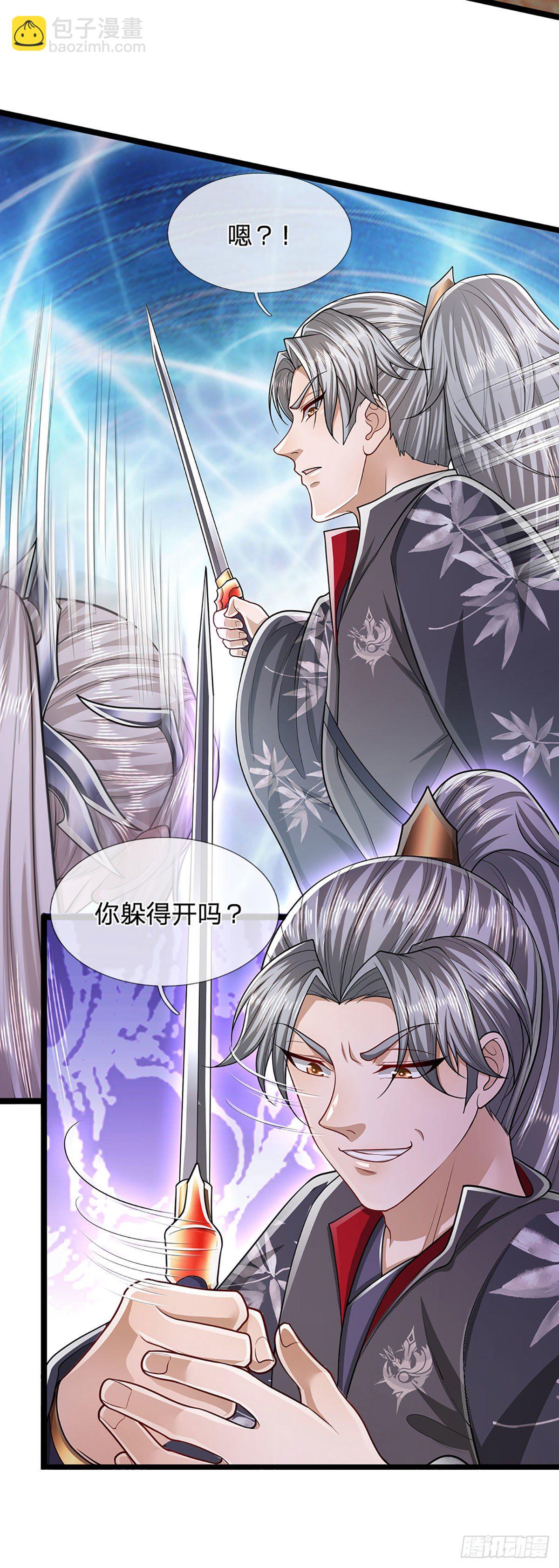 🍵被困百万年：弟子遍布诸天万界 第129话 星云落剑，挑战掌门 第36页