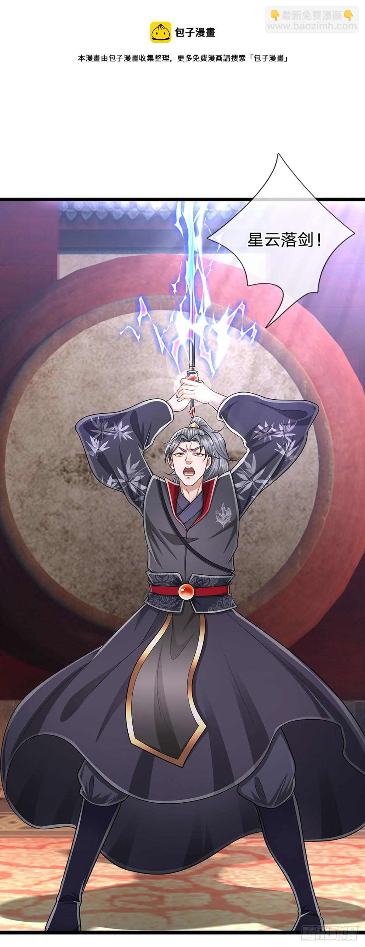 🍵被困百万年：弟子遍布诸天万界 第129话 星云落剑，挑战掌门 第37页