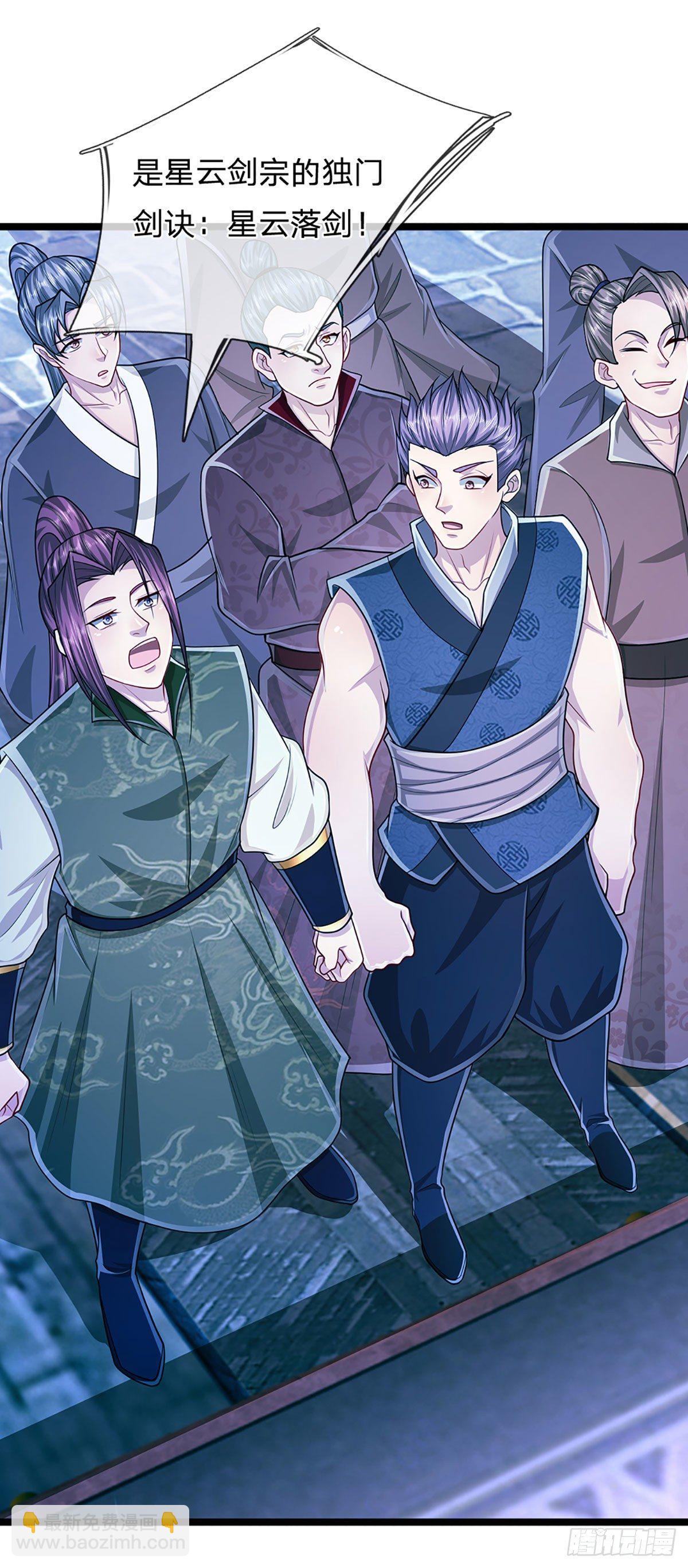 🍵被困百万年：弟子遍布诸天万界 第129话 星云落剑，挑战掌门 第39页