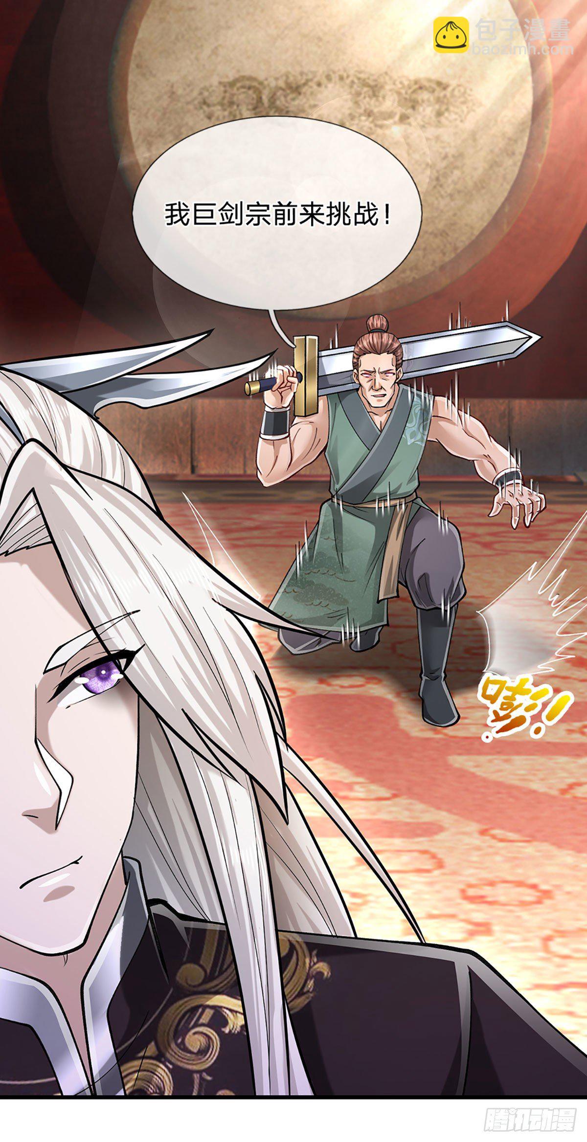🍵被困百万年：弟子遍布诸天万界 第129话 星云落剑，挑战掌门 第7页