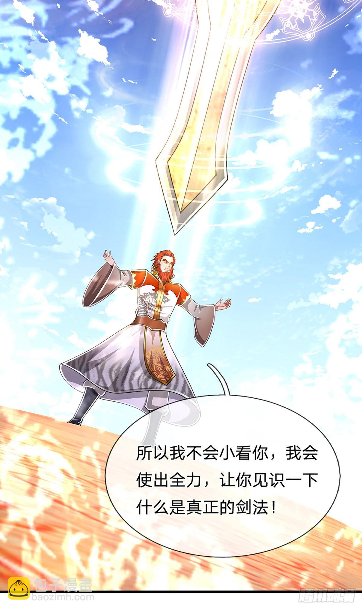🍵被困百万年：弟子遍布诸天万界 第131话 一根树枝，挡住巨剑 第12页