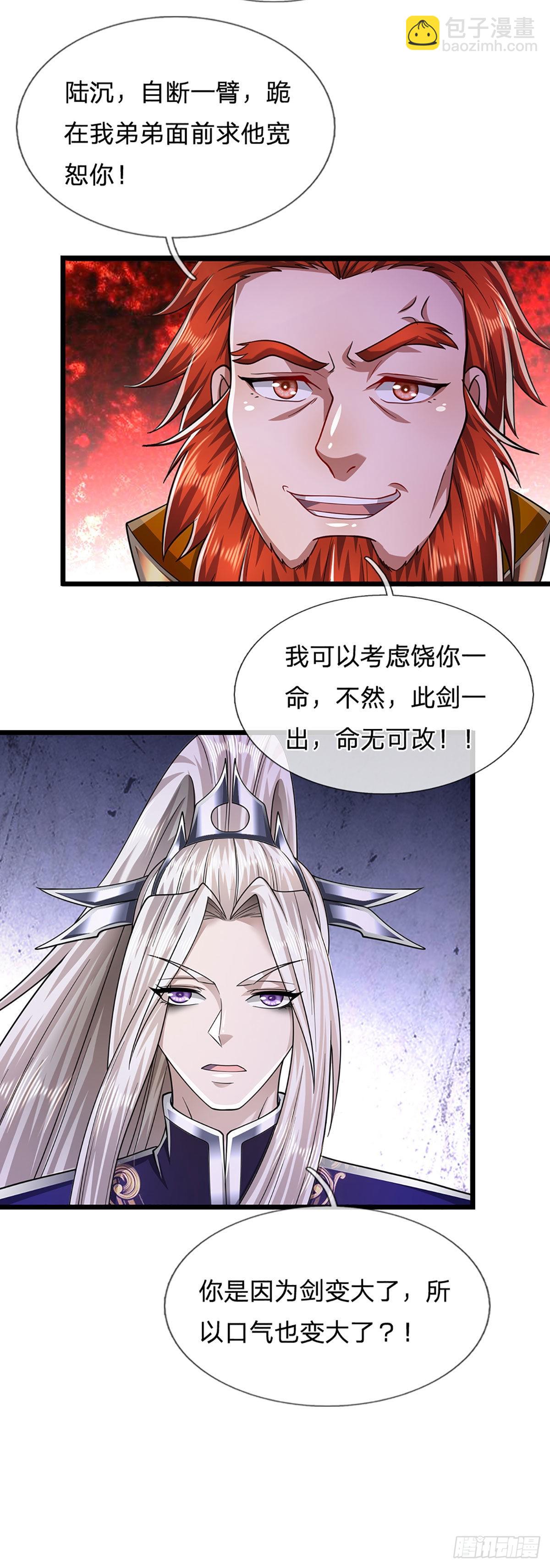 🍵被困百万年：弟子遍布诸天万界 第131话 一根树枝，挡住巨剑 第14页