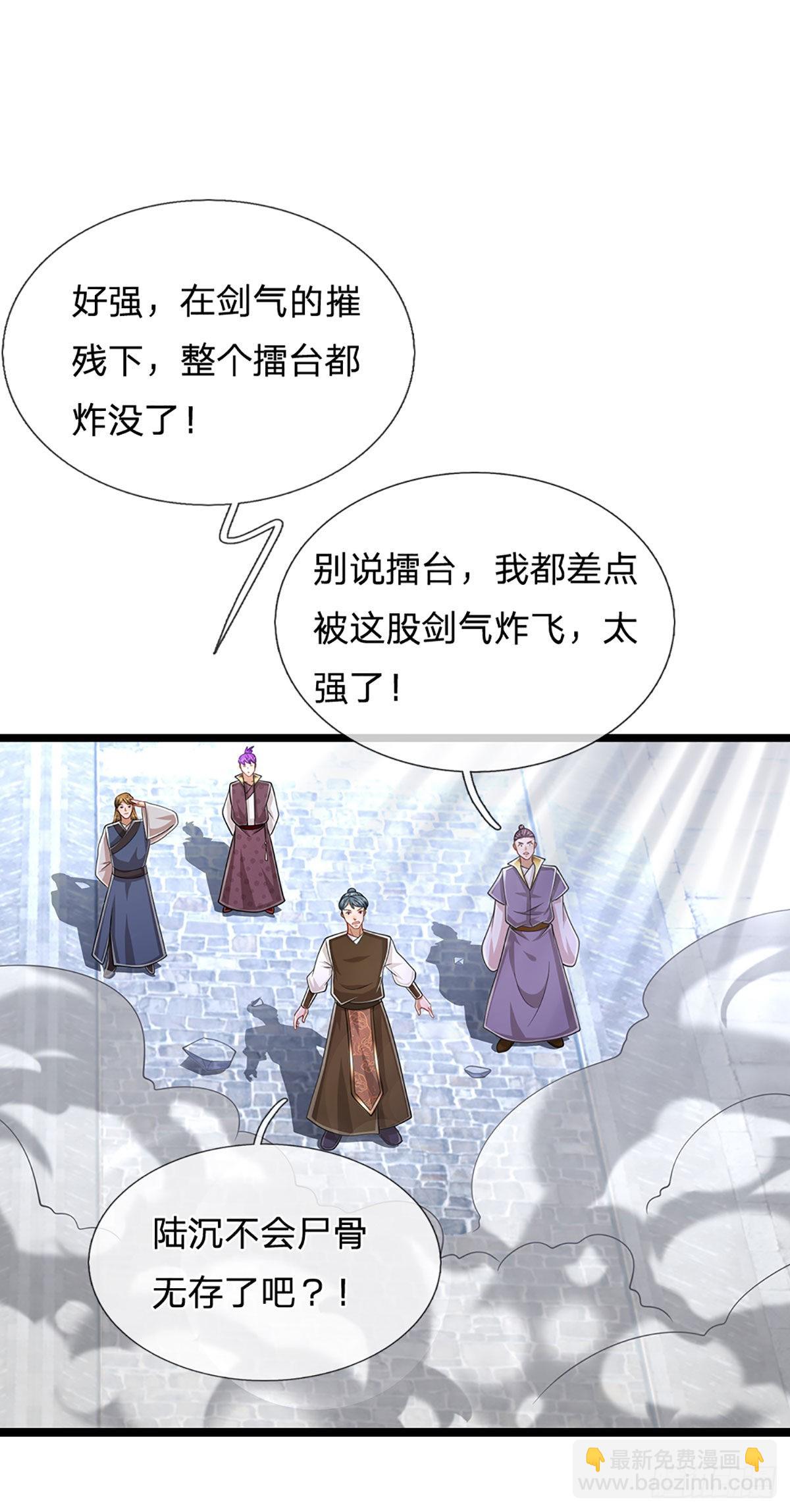 🍵被困百万年：弟子遍布诸天万界 第131话 一根树枝，挡住巨剑 第20页