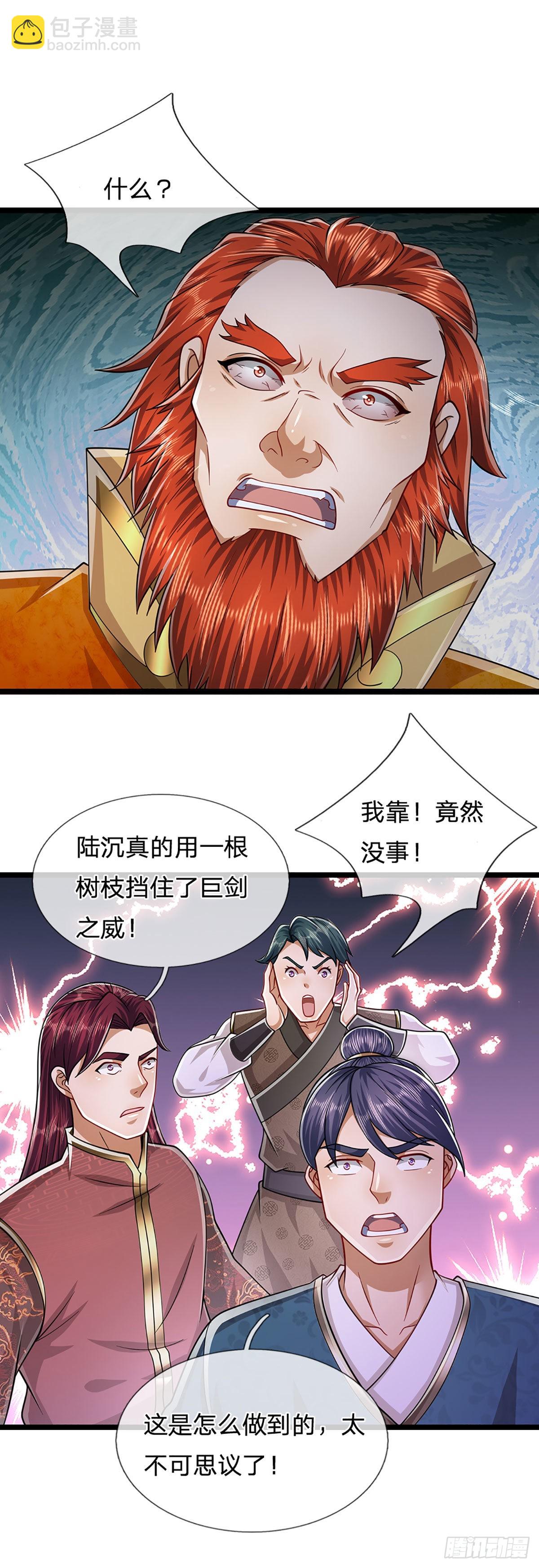 🍵被困百万年：弟子遍布诸天万界 第131话 一根树枝，挡住巨剑 第23页