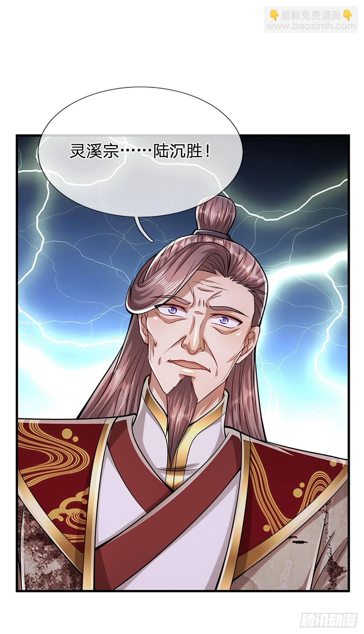 🍵被困百万年：弟子遍布诸天万界 第131话 一根树枝，挡住巨剑 第26页