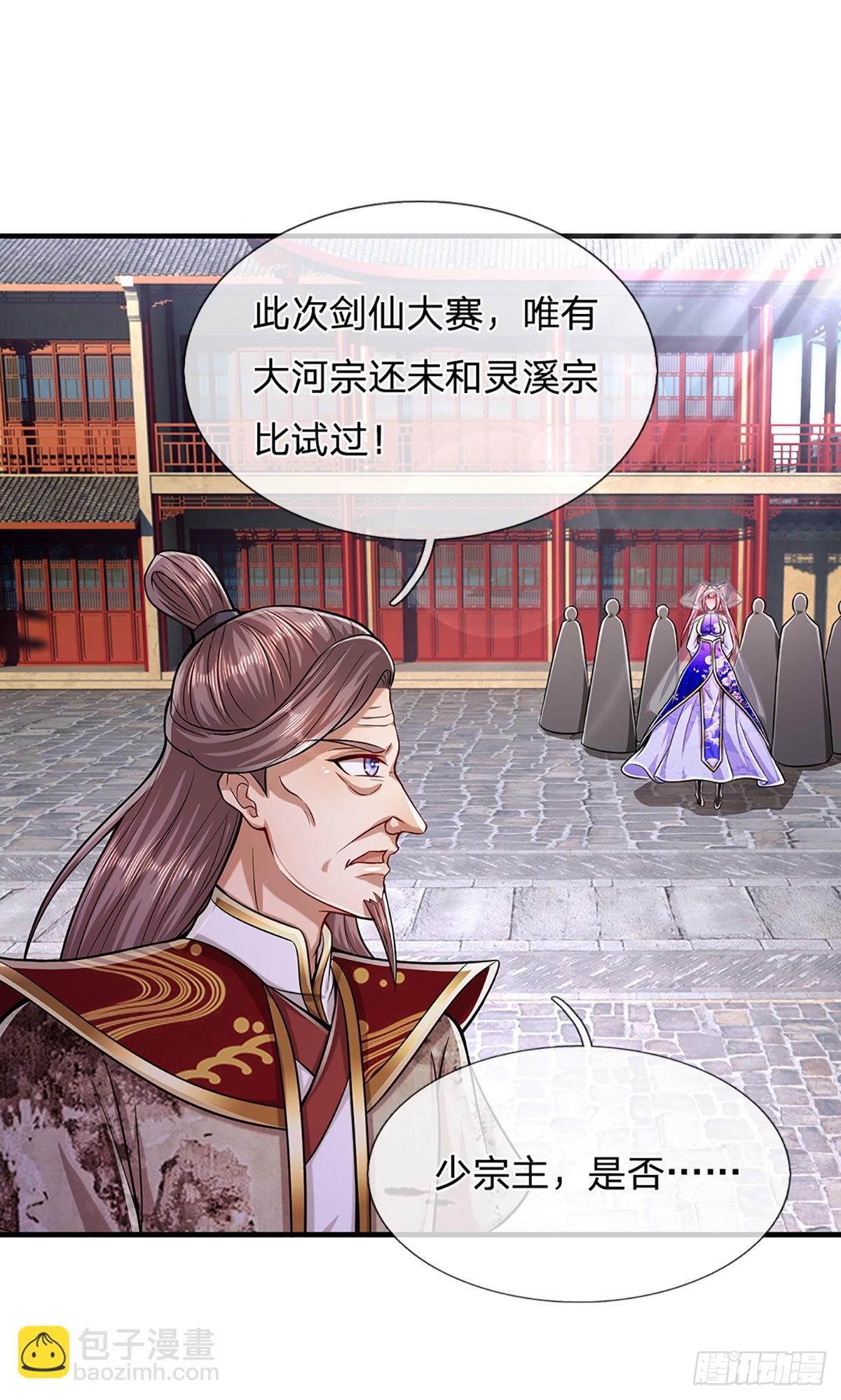 🍵被困百万年：弟子遍布诸天万界 第131话 一根树枝，挡住巨剑 第27页