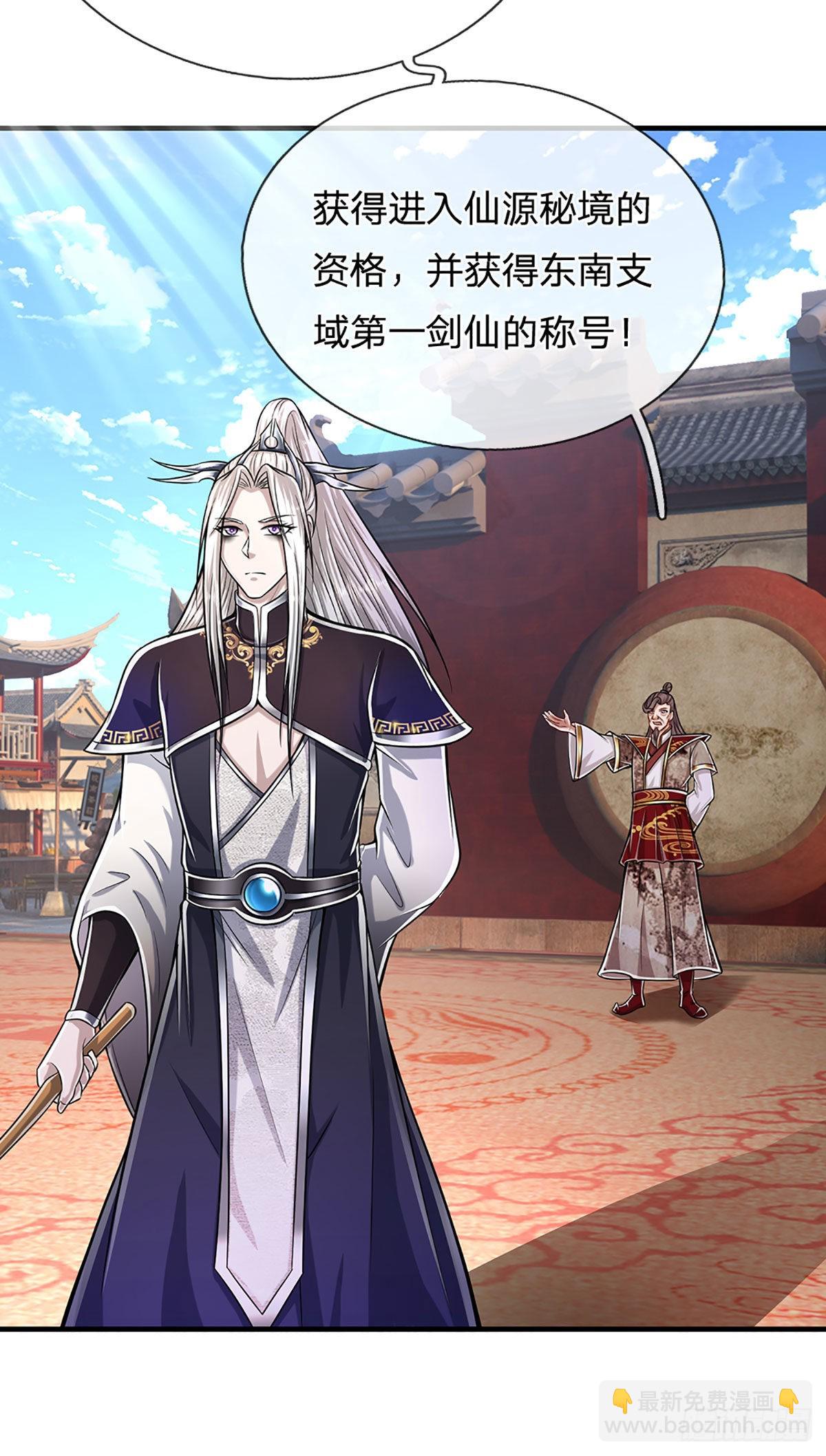 🍵被困百万年：弟子遍布诸天万界 第131话 一根树枝，挡住巨剑 第29页