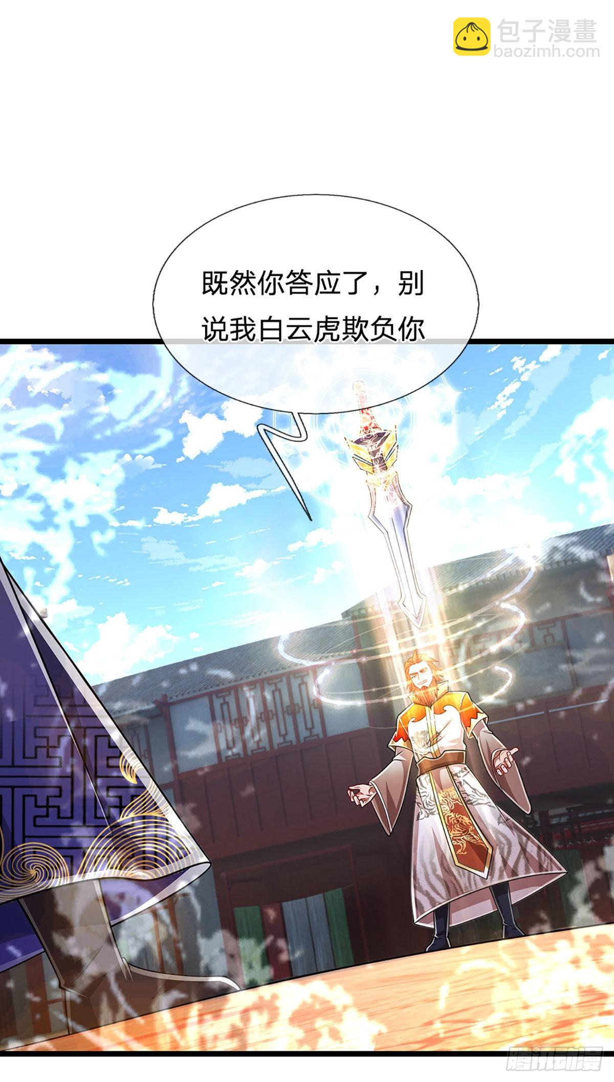 🍵被困百万年：弟子遍布诸天万界 第131话 一根树枝，挡住巨剑 第3页