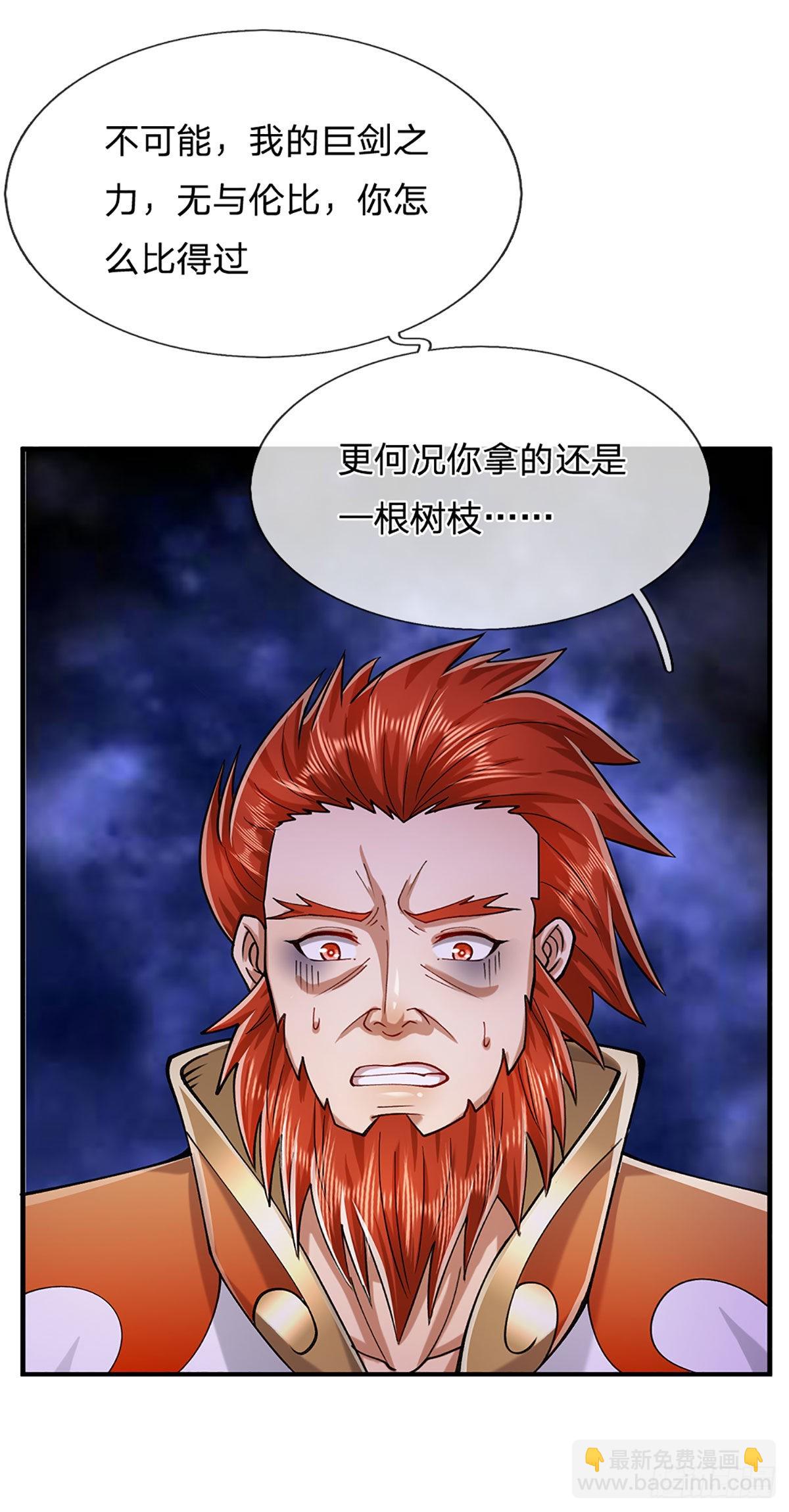 🍵被困百万年：弟子遍布诸天万界 第131话 一根树枝，挡住巨剑 第34页