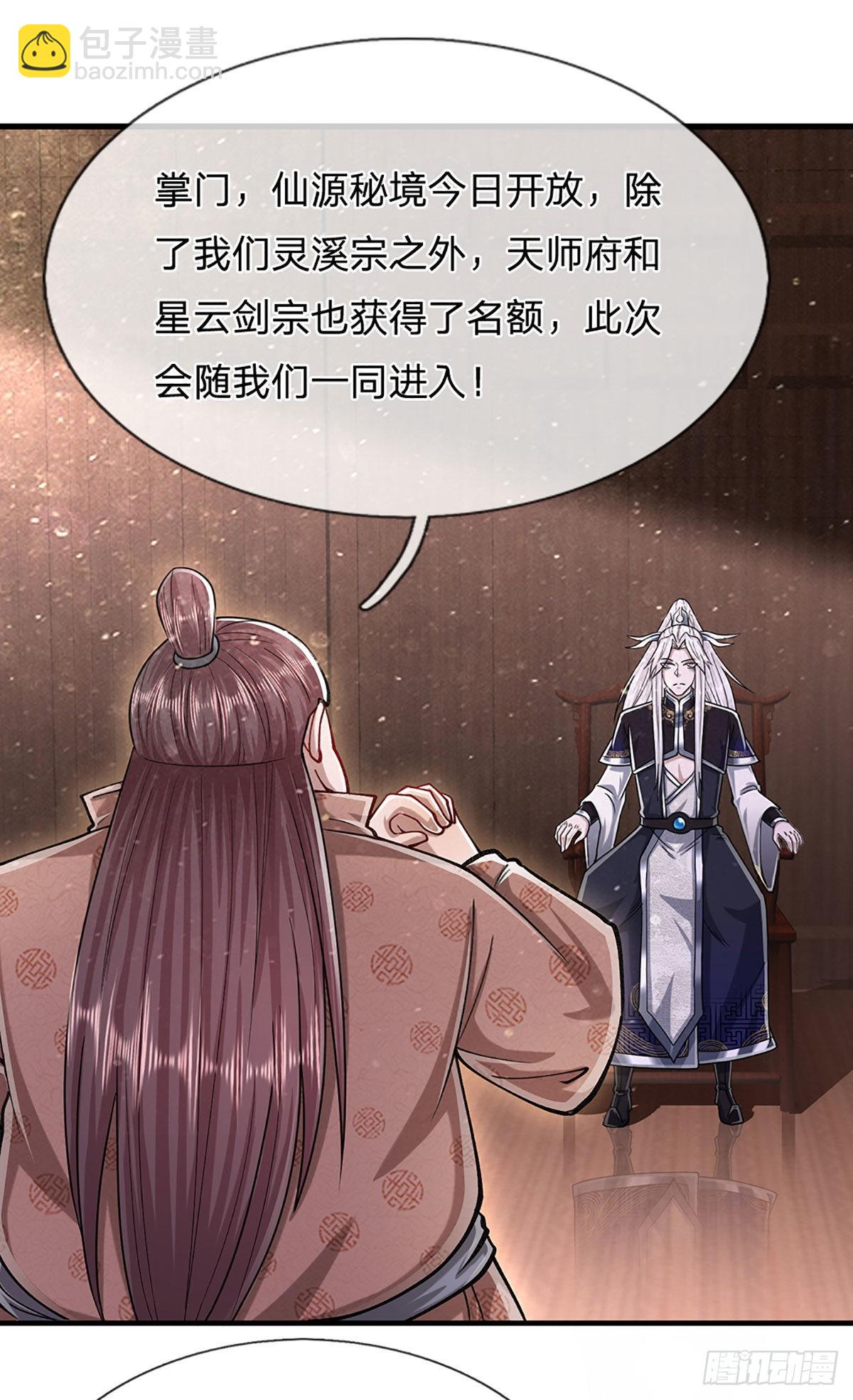 🍵被困百万年：弟子遍布诸天万界 第131话 一根树枝，挡住巨剑 第38页