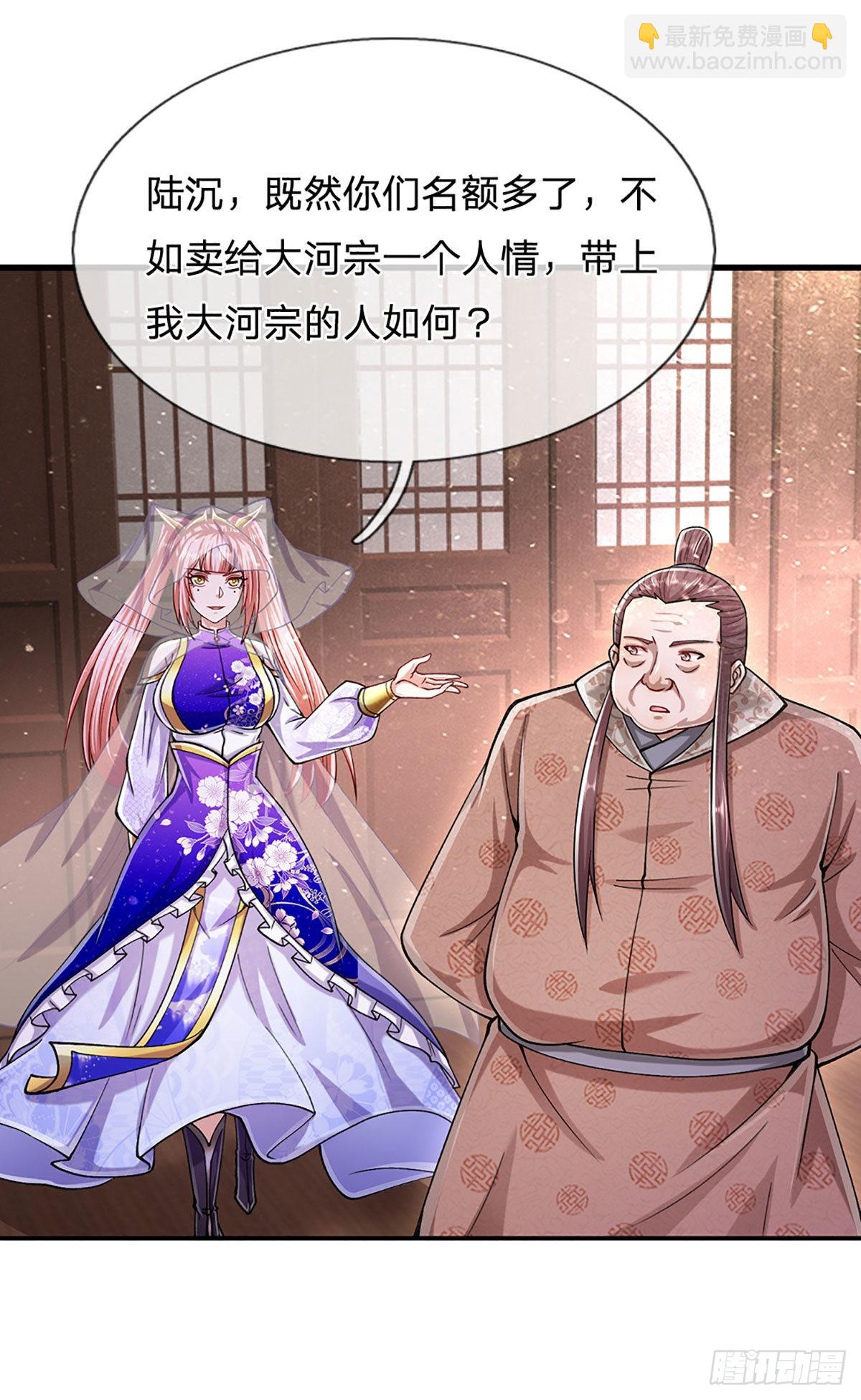 🍵被困百万年：弟子遍布诸天万界 第131话 一根树枝，挡住巨剑 第40页