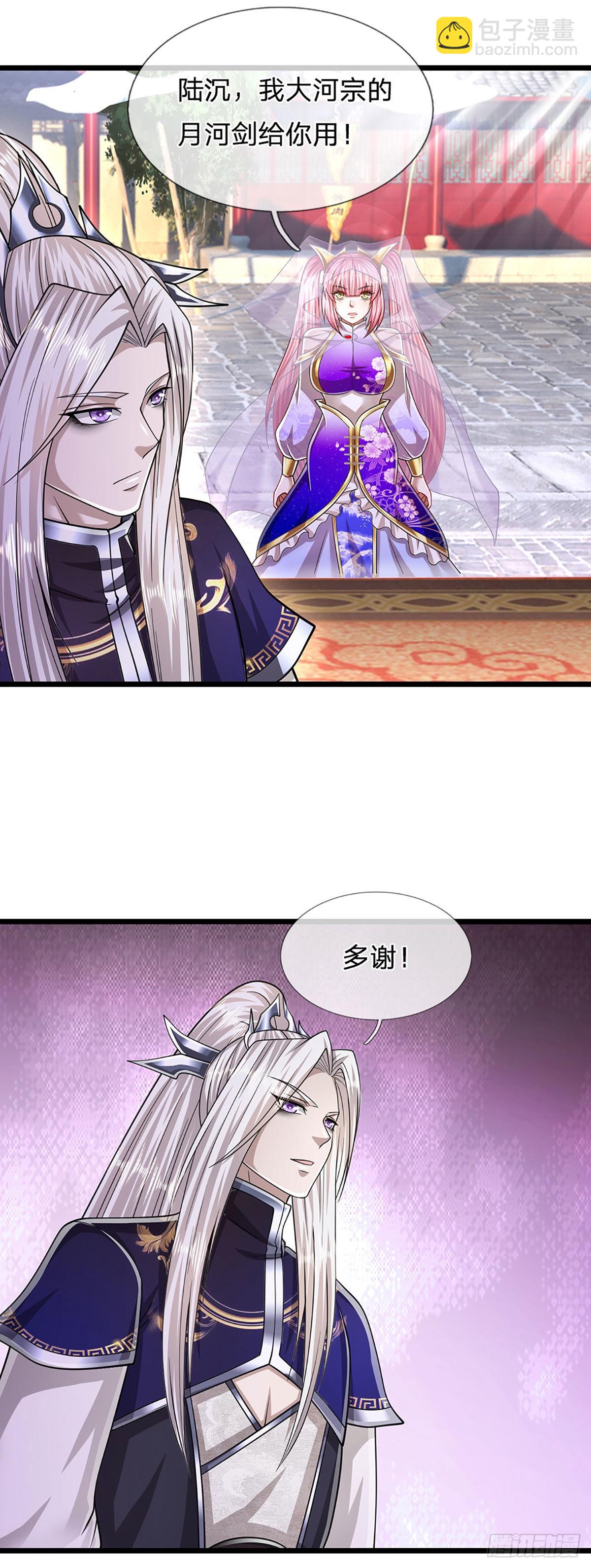 🍵被困百万年：弟子遍布诸天万界 第131话 一根树枝，挡住巨剑 第5页