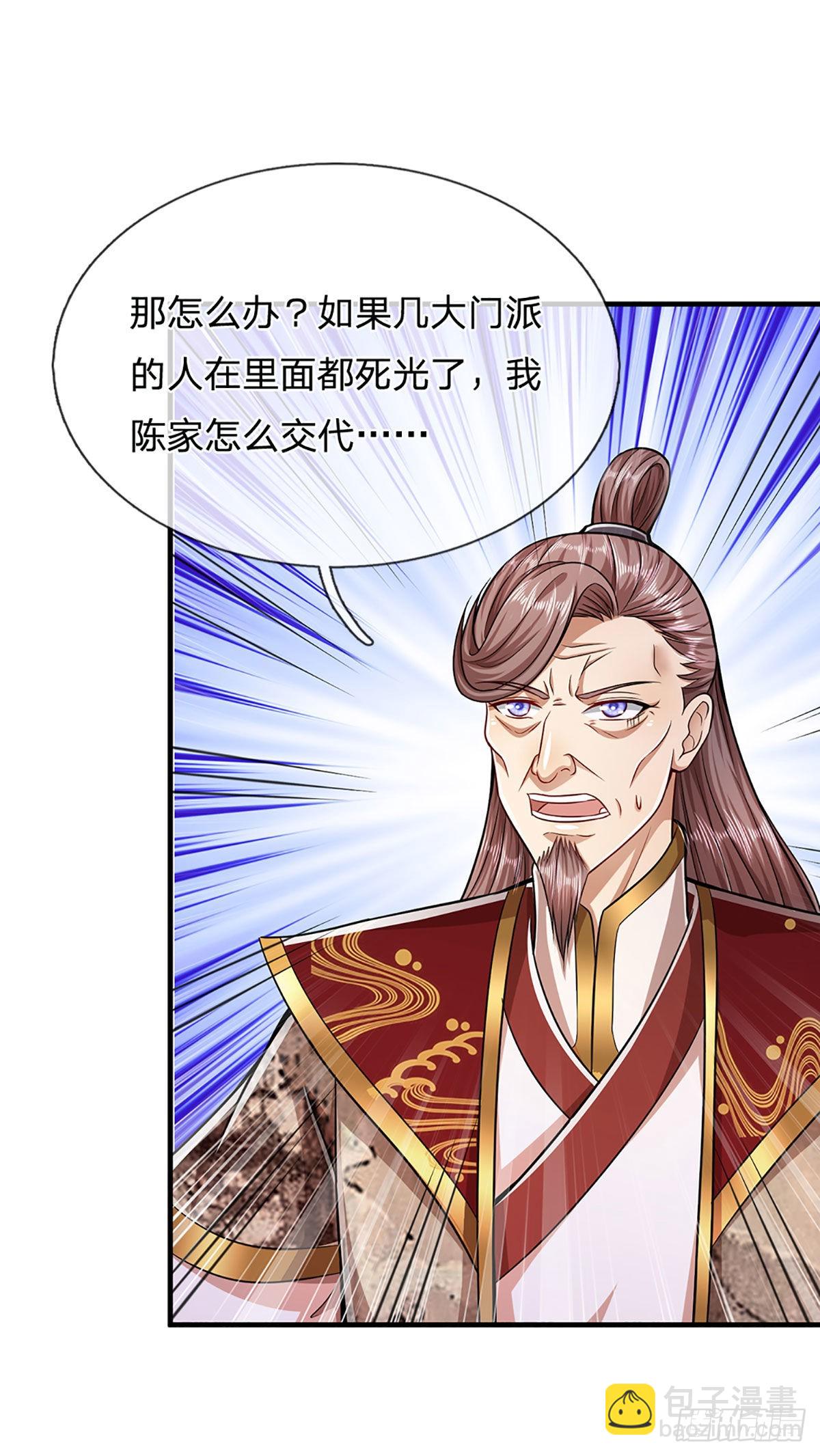 🍵被困百万年：弟子遍布诸天万界 第133话 天地奇珍，灵力波动 第10页