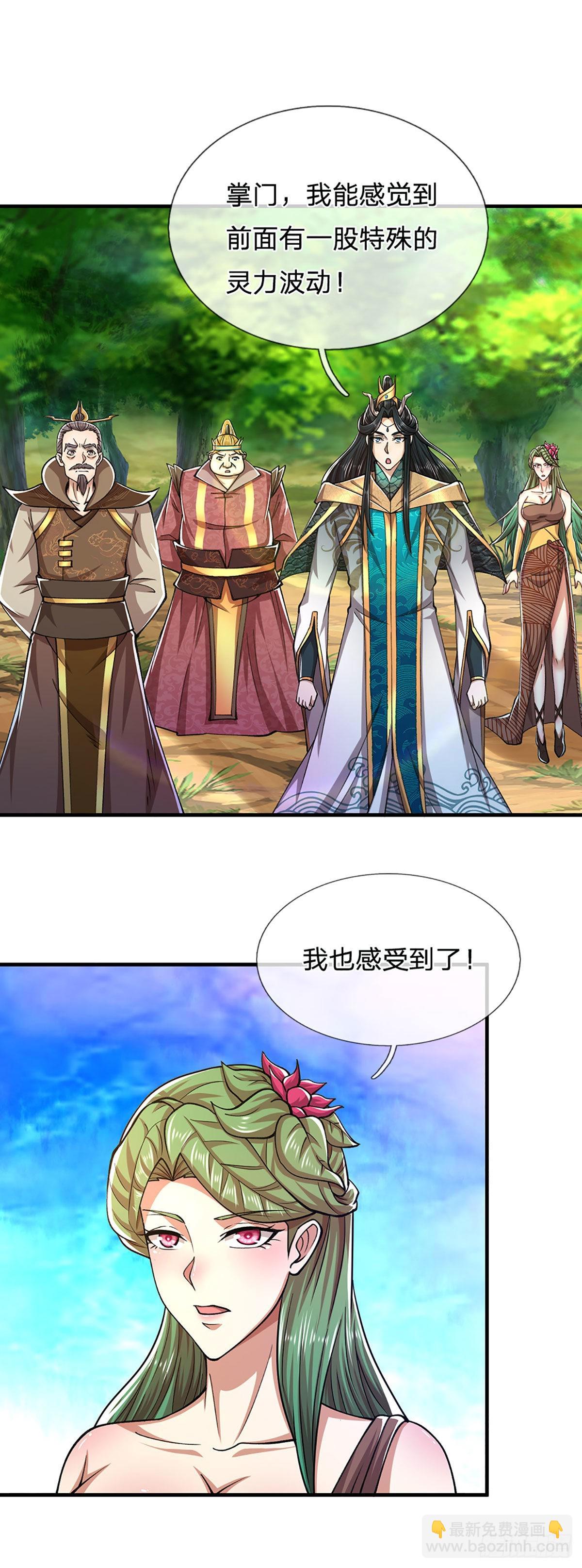 🍵被困百万年：弟子遍布诸天万界 第133话 天地奇珍，灵力波动 第13页