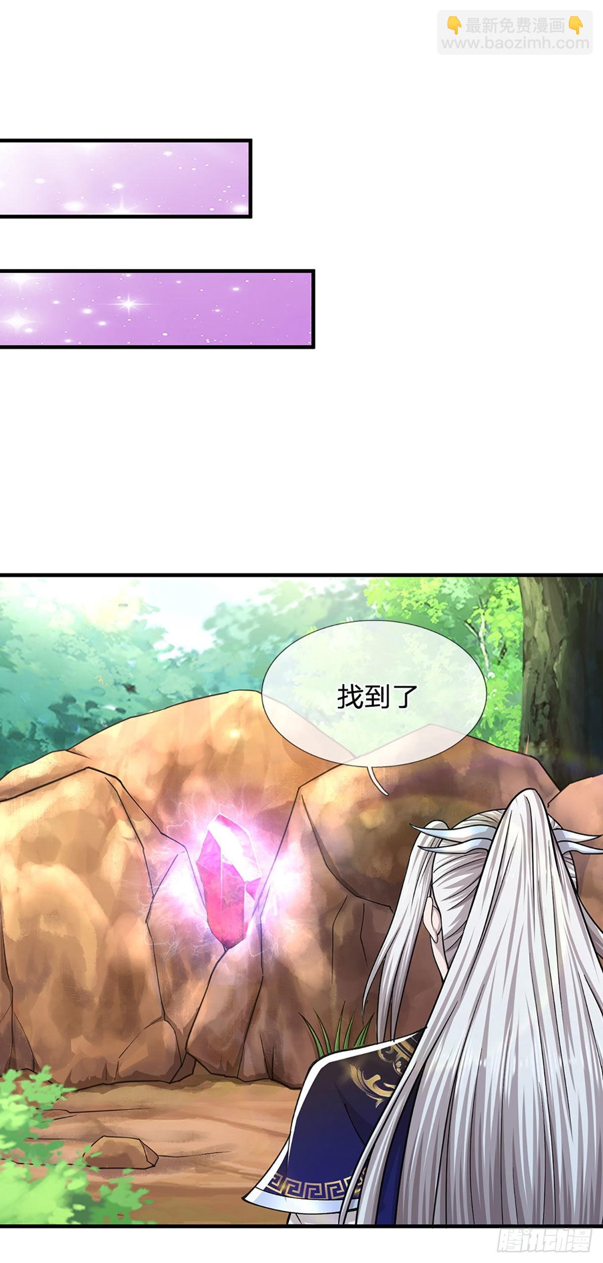 🍵被困百万年：弟子遍布诸天万界 第133话 天地奇珍，灵力波动 第14页