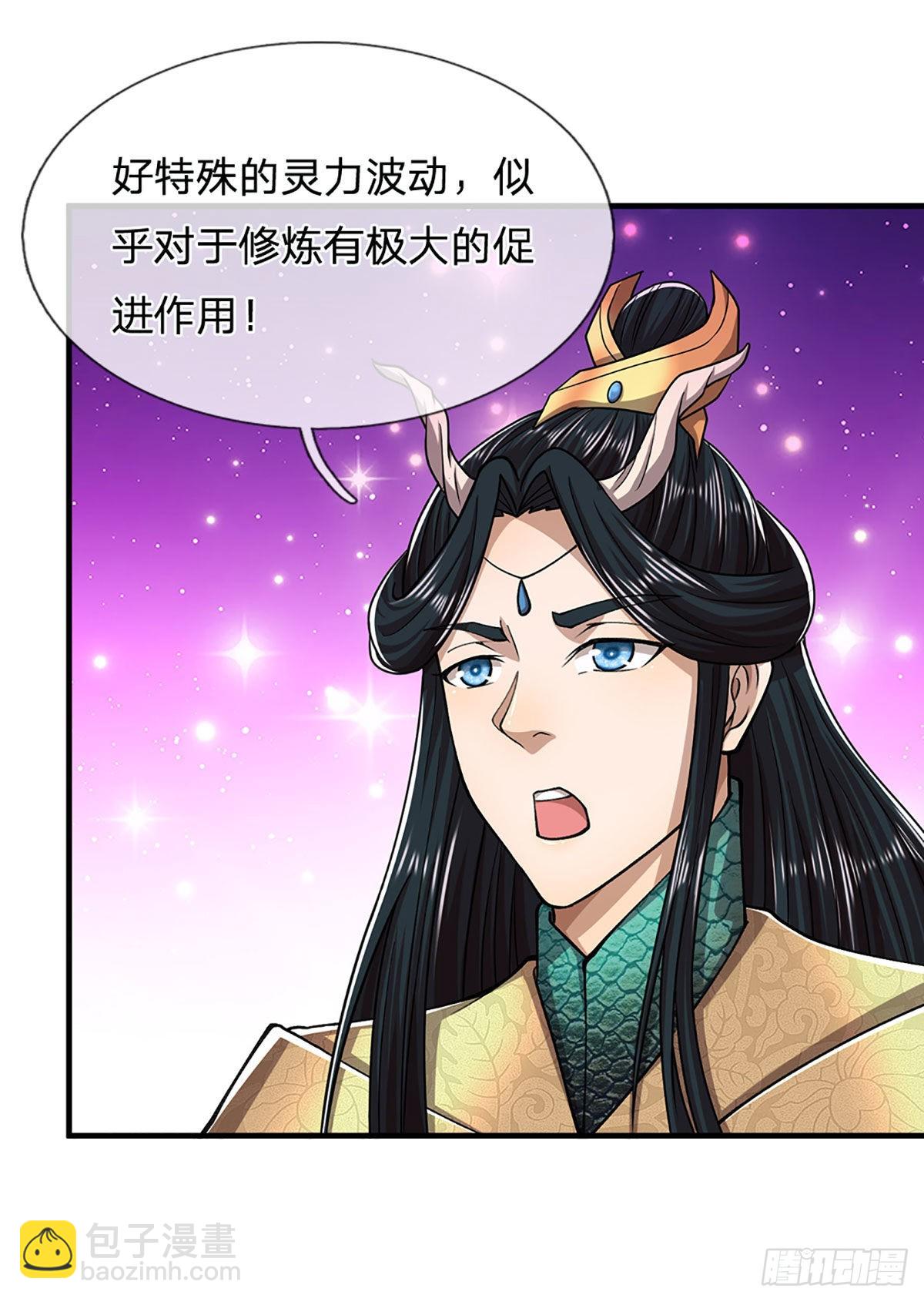 🍵被困百万年：弟子遍布诸天万界 第133话 天地奇珍，灵力波动 第16页