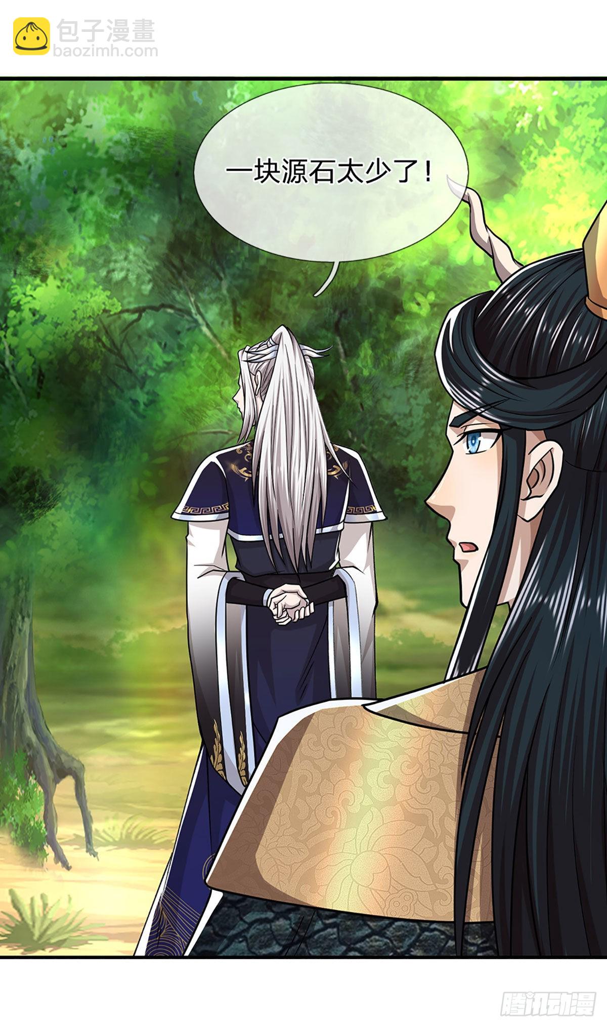 🍵被困百万年：弟子遍布诸天万界 第133话 天地奇珍，灵力波动 第19页