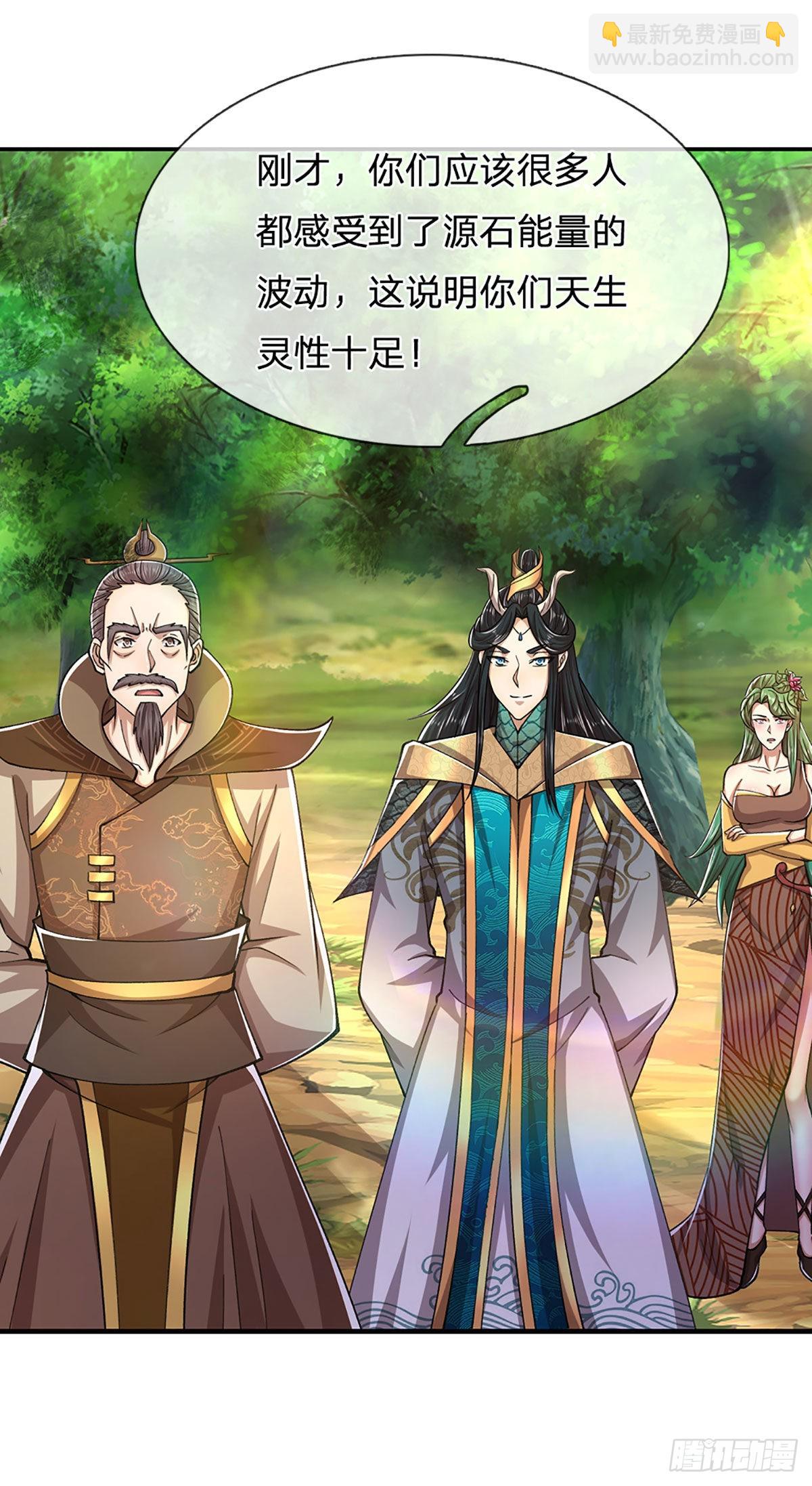 🍵被困百万年：弟子遍布诸天万界 第133话 天地奇珍，灵力波动 第20页