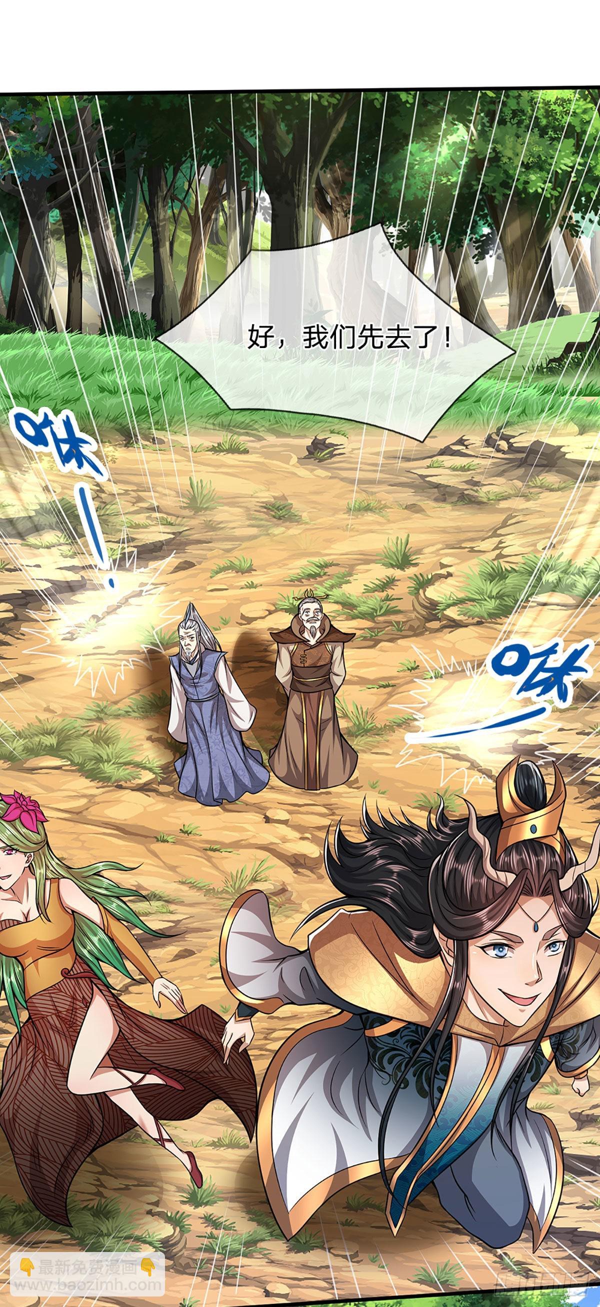 🍵被困百万年：弟子遍布诸天万界 第133话 天地奇珍，灵力波动 第22页