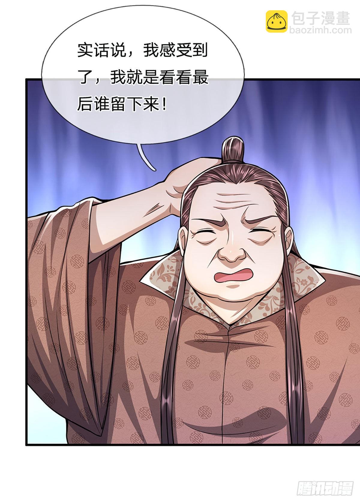 🍵被困百万年：弟子遍布诸天万界 第133话 天地奇珍，灵力波动 第24页