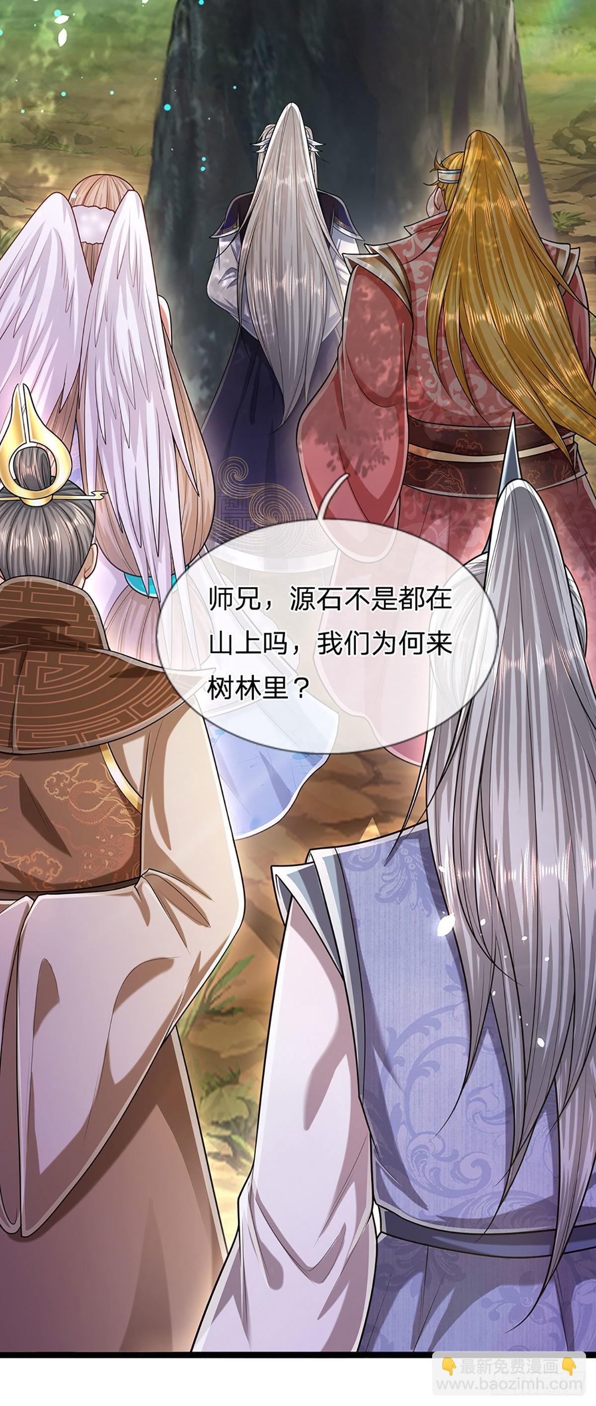 🍵被困百万年：弟子遍布诸天万界 第133话 天地奇珍，灵力波动 第38页