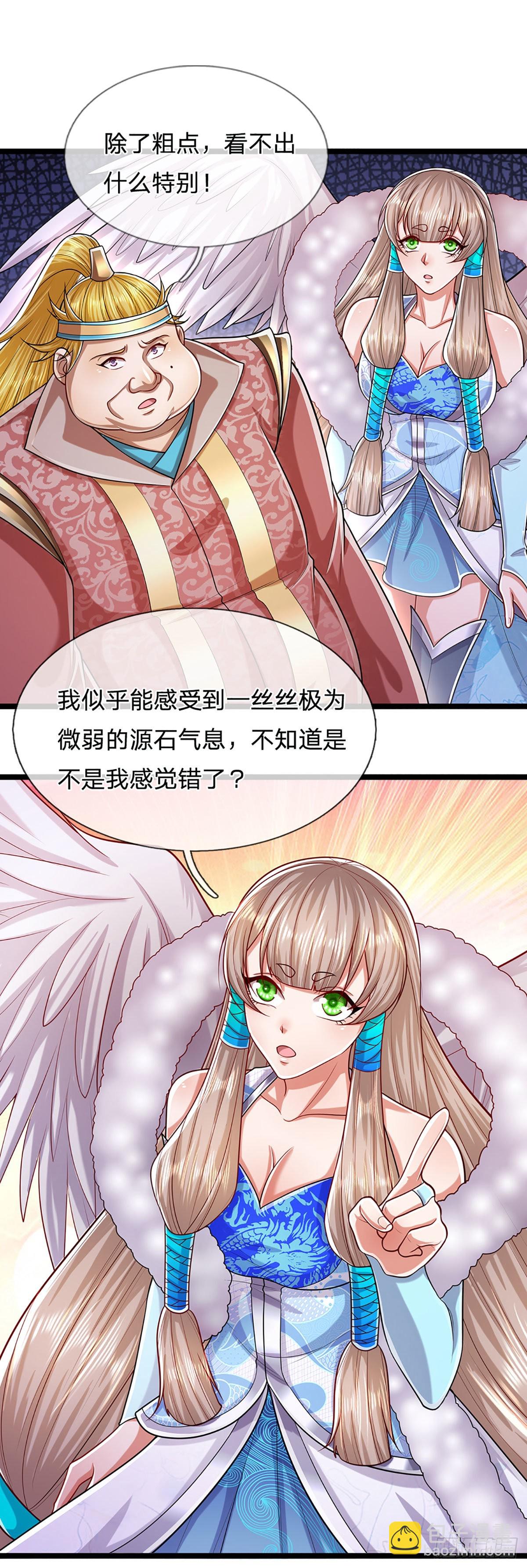 🍵被困百万年：弟子遍布诸天万界 第133话 天地奇珍，灵力波动 第40页