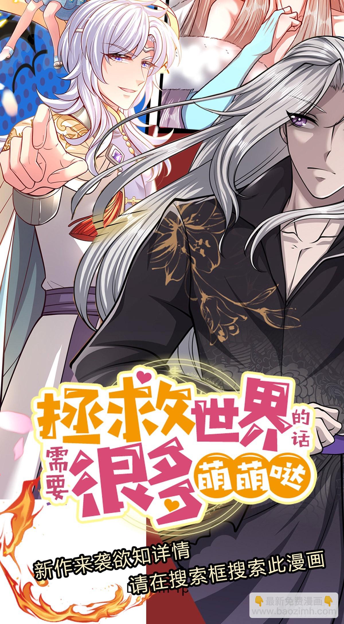 🍵被困百万年：弟子遍布诸天万界 第133话 天地奇珍，灵力波动 第47页