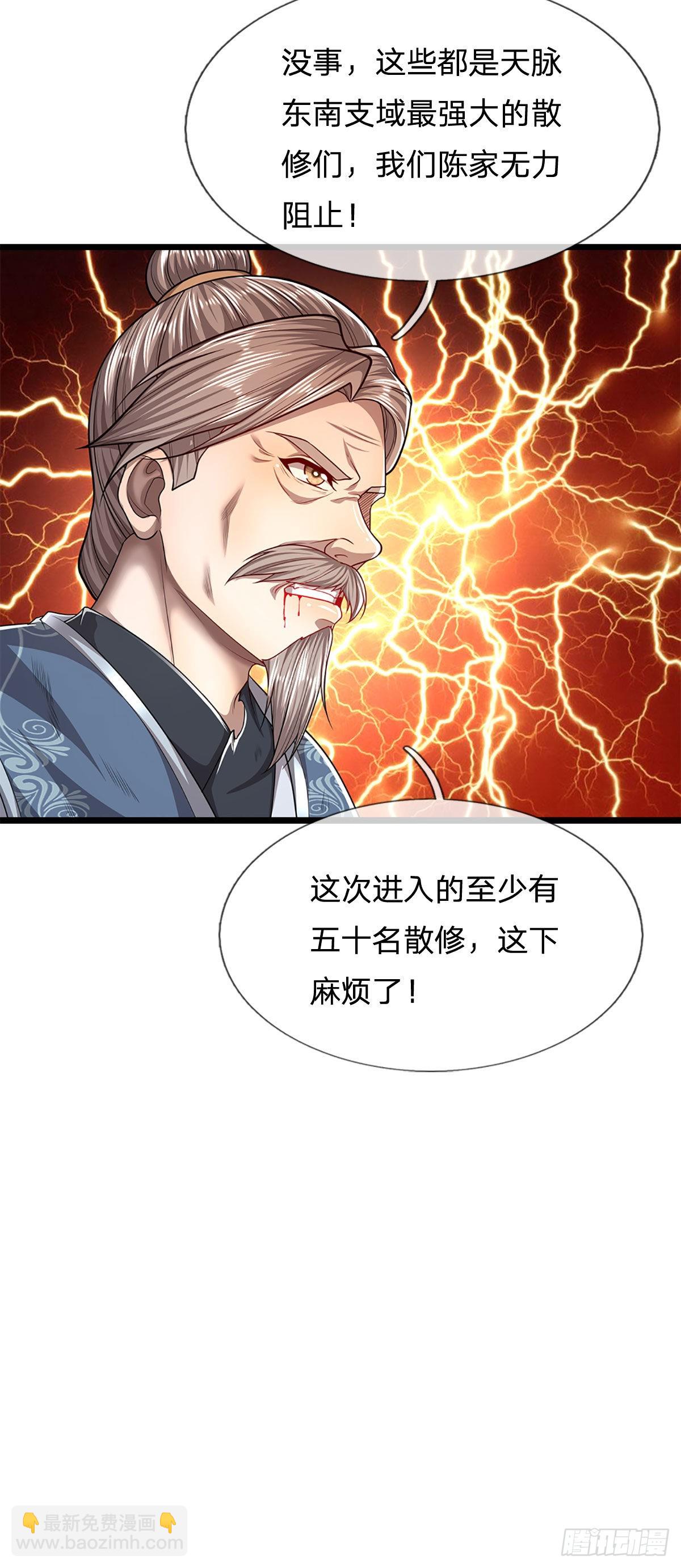🍵被困百万年：弟子遍布诸天万界 第133话 天地奇珍，灵力波动 第5页