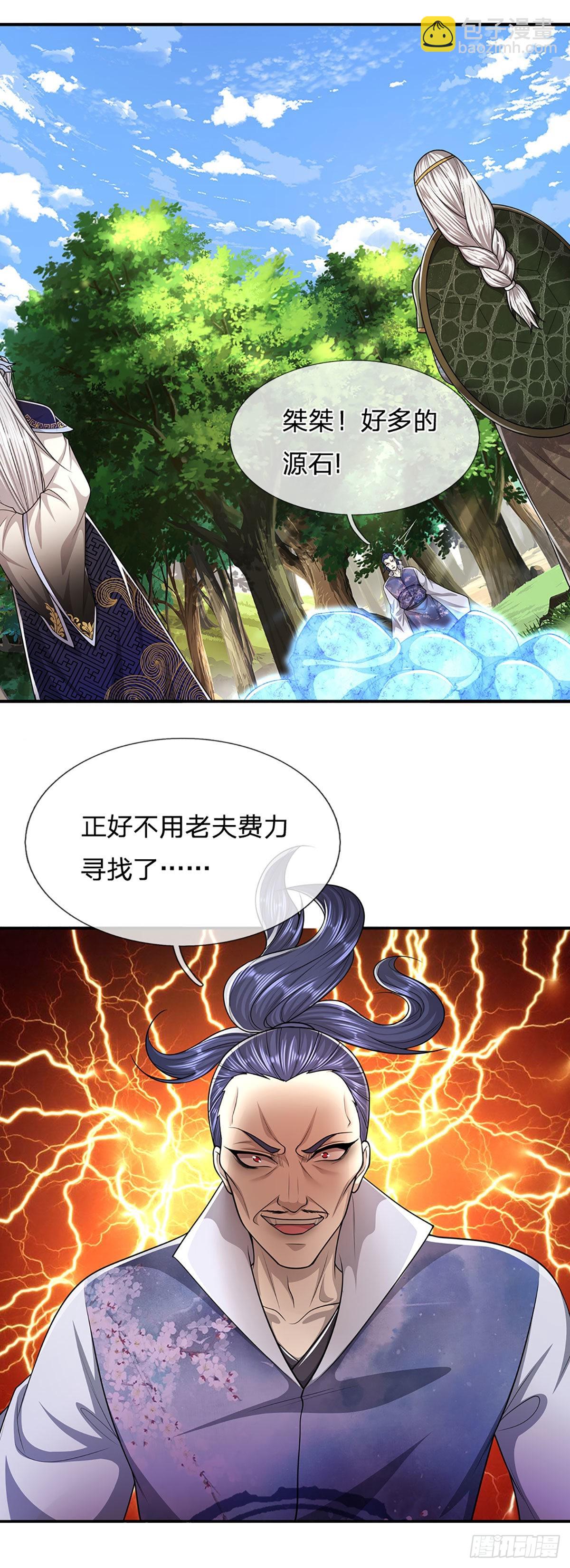 🍵被困百万年：弟子遍布诸天万界 第135话 这个邪修，从何而来 第11页