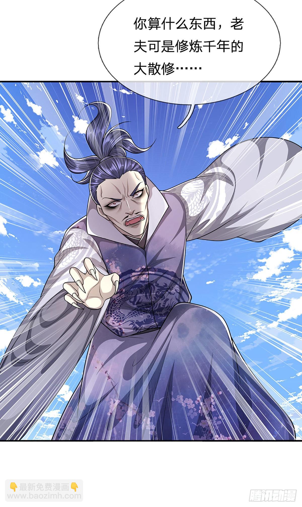 🍵被困百万年：弟子遍布诸天万界 第135话 这个邪修，从何而来 第14页