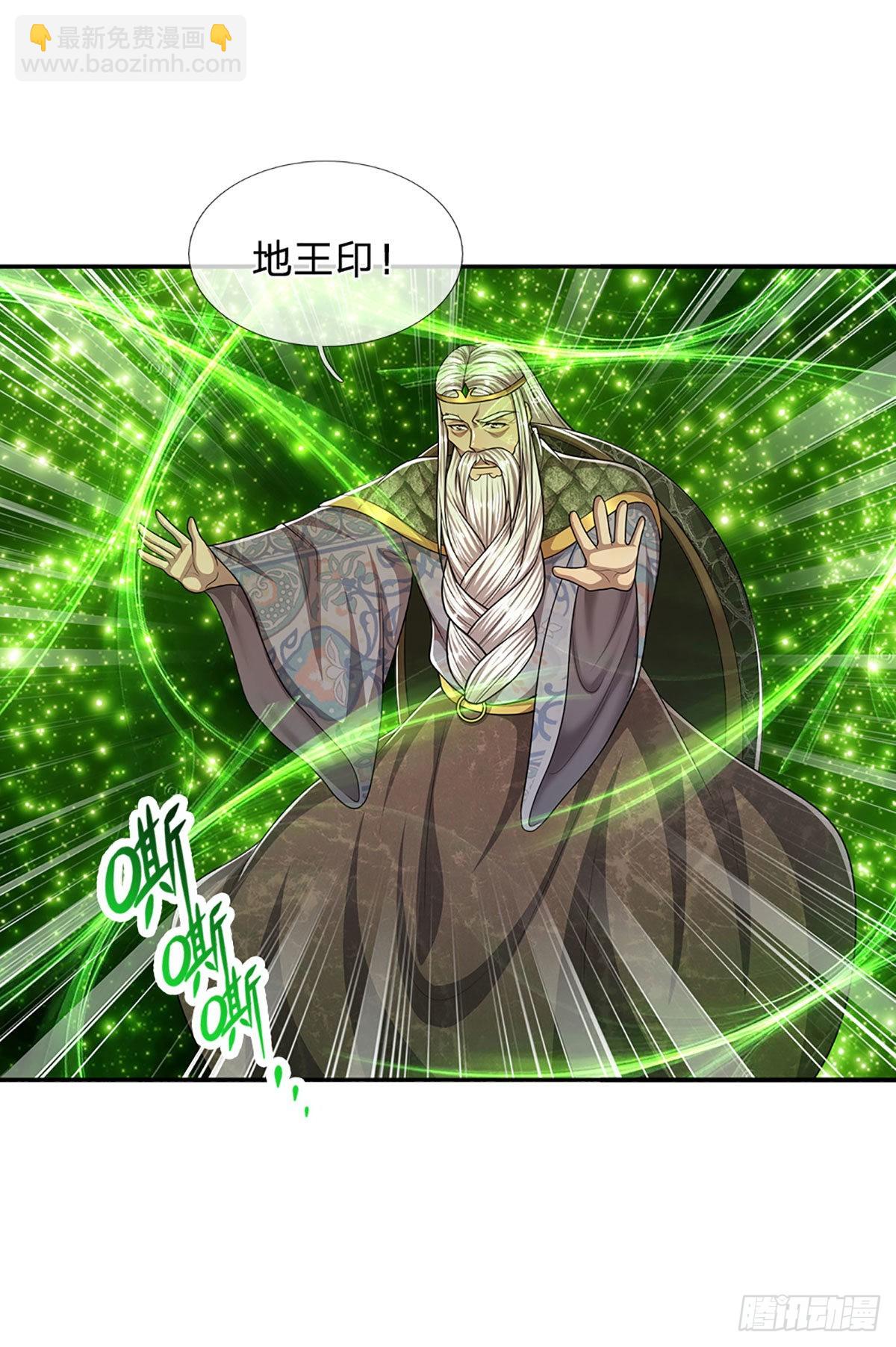 🍵被困百万年：弟子遍布诸天万界 第135话 这个邪修，从何而来 第15页