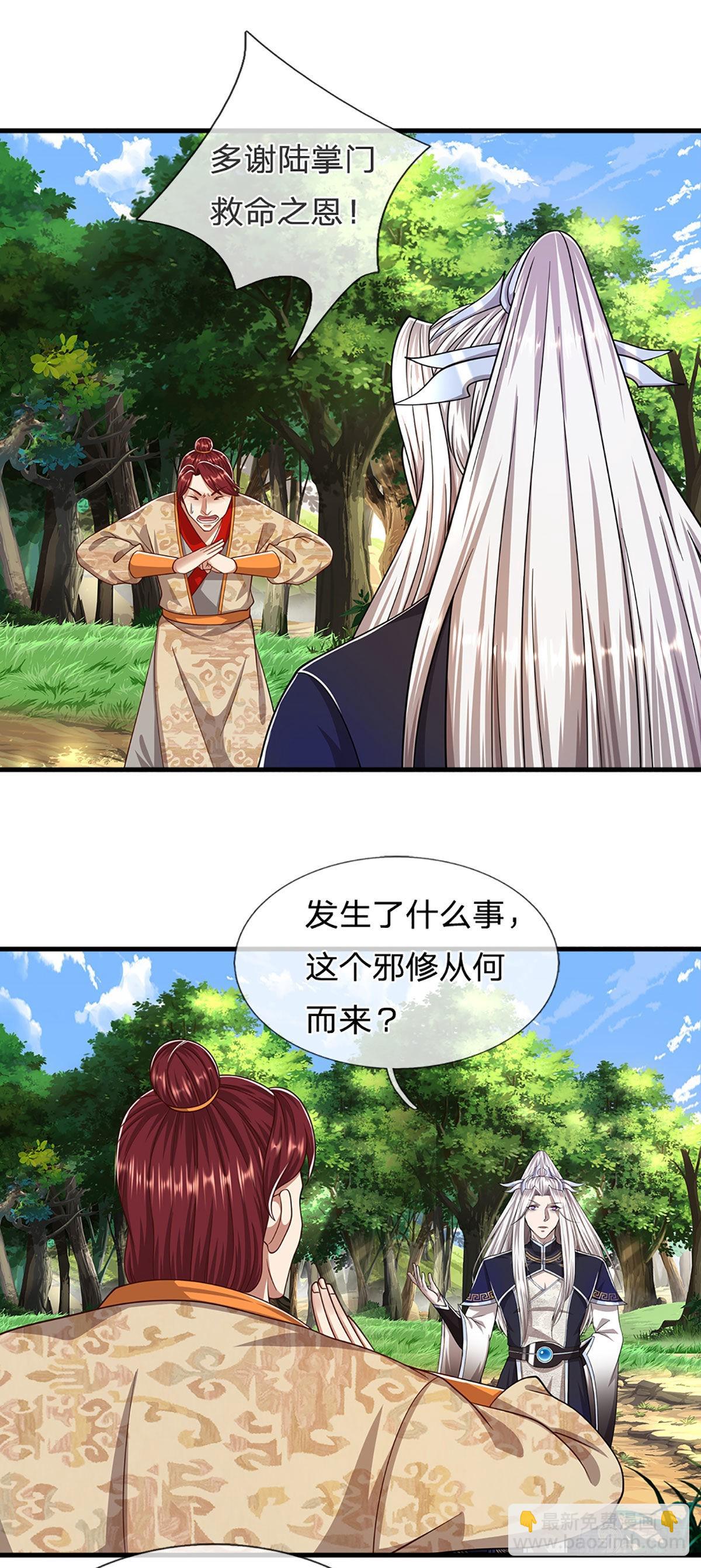 🍵被困百万年：弟子遍布诸天万界 第135话 这个邪修，从何而来 第20页