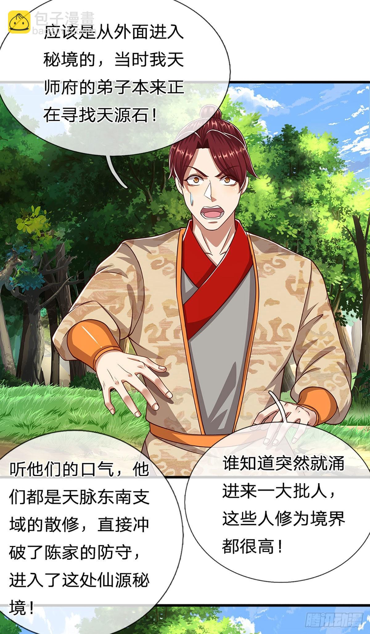 🍵被困百万年：弟子遍布诸天万界 第135话 这个邪修，从何而来 第21页