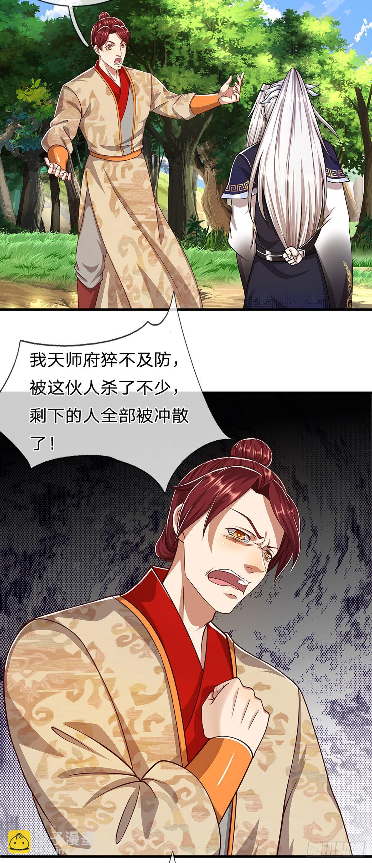 🍵被困百万年：弟子遍布诸天万界 第135话 这个邪修，从何而来 第22页
