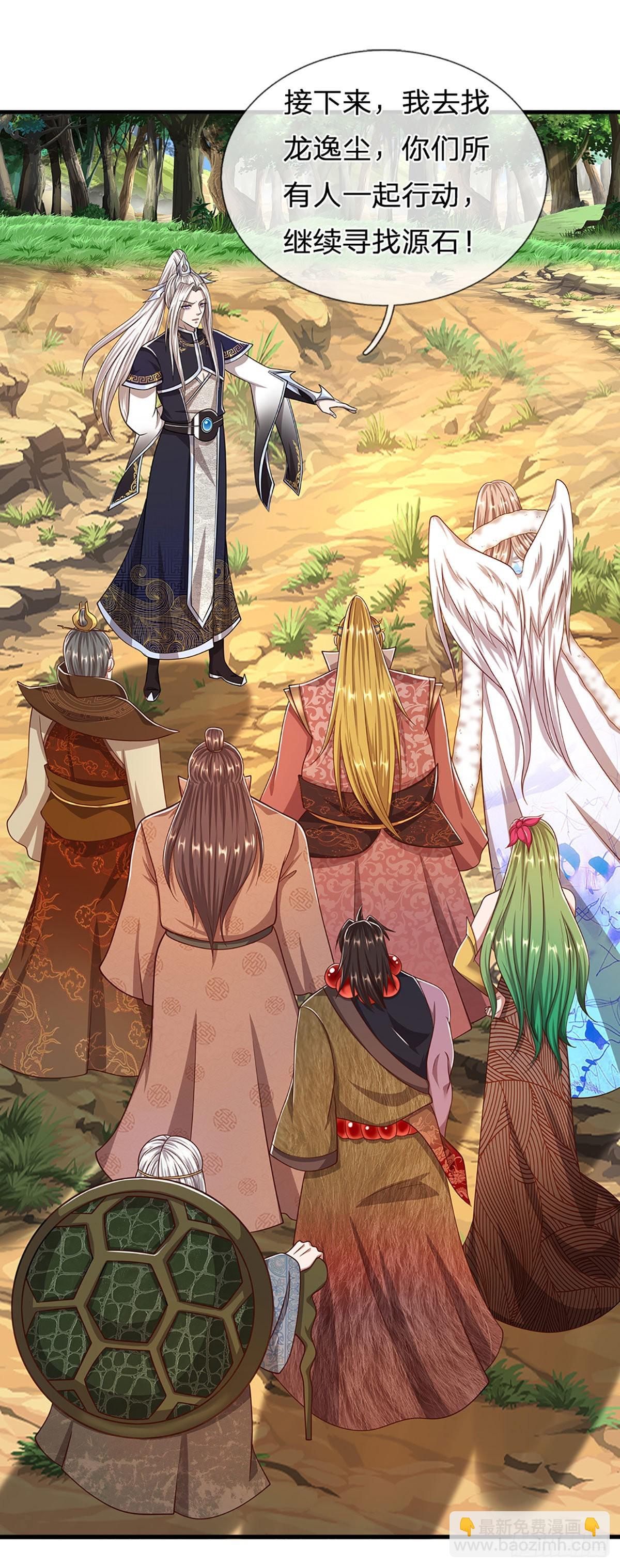 🍵被困百万年：弟子遍布诸天万界 第135话 这个邪修，从何而来 第24页