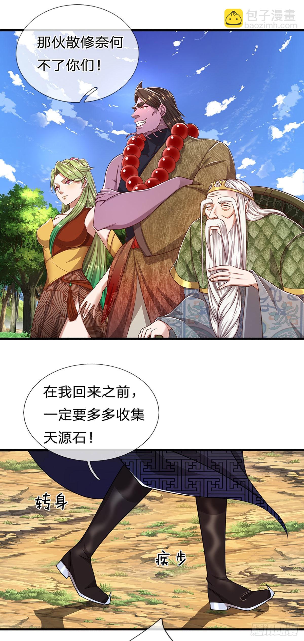 🍵被困百万年：弟子遍布诸天万界 第135话 这个邪修，从何而来 第25页