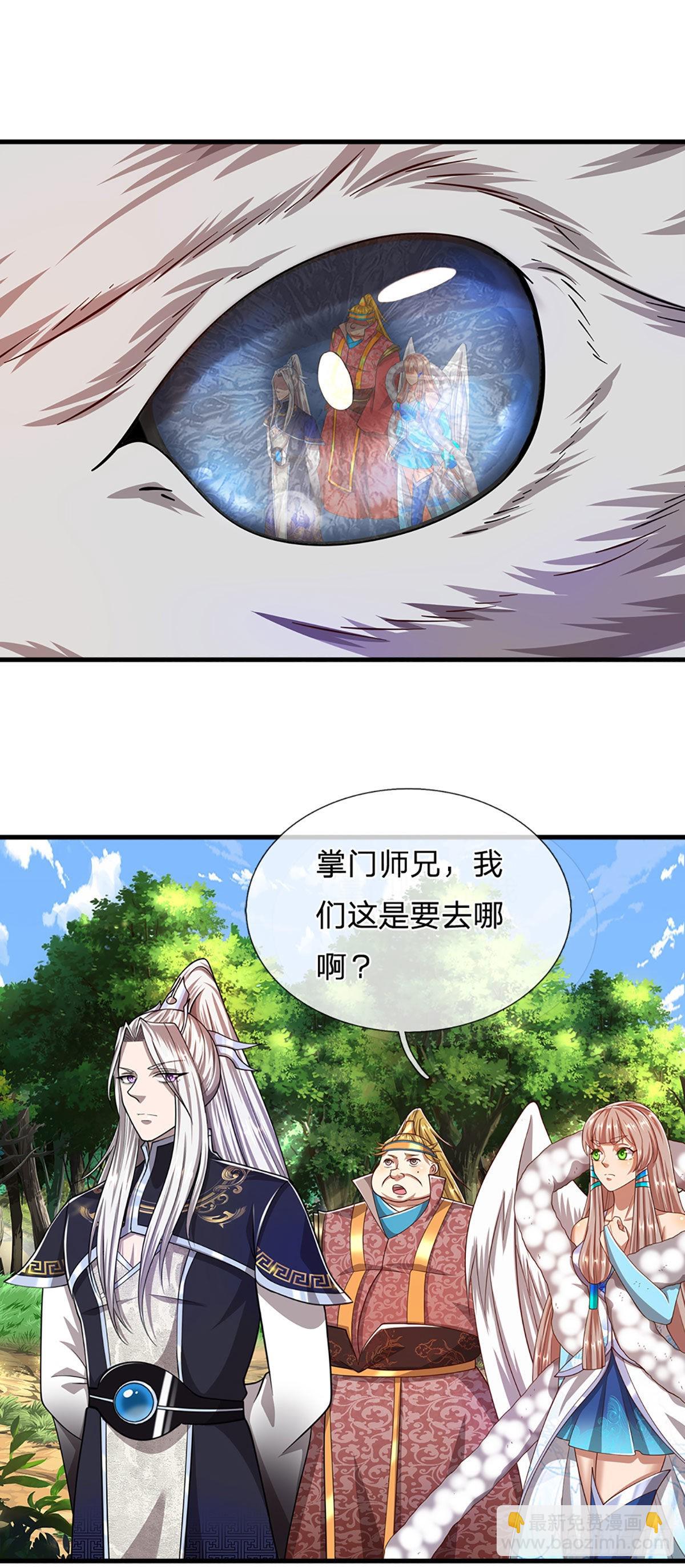 🍵被困百万年：弟子遍布诸天万界 第135话 这个邪修，从何而来 第29页