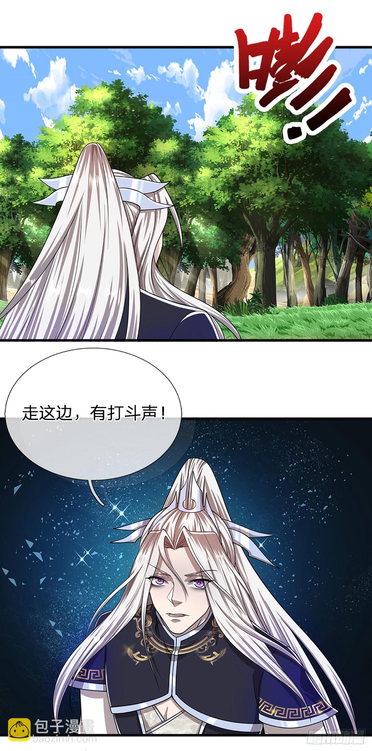 🍵被困百万年：弟子遍布诸天万界 第135话 这个邪修，从何而来 第30页