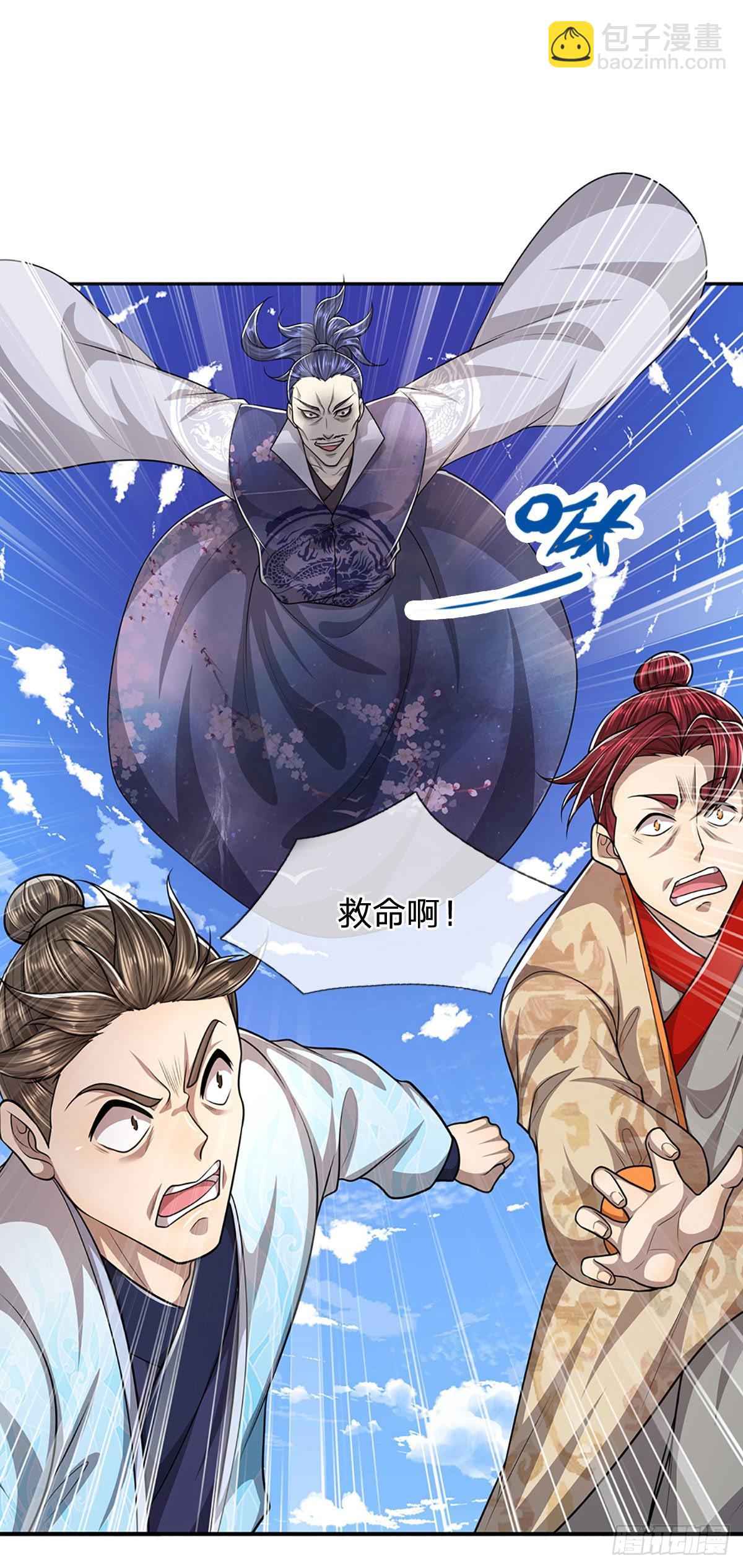 🍵被困百万年：弟子遍布诸天万界 第135话 这个邪修，从何而来 第4页