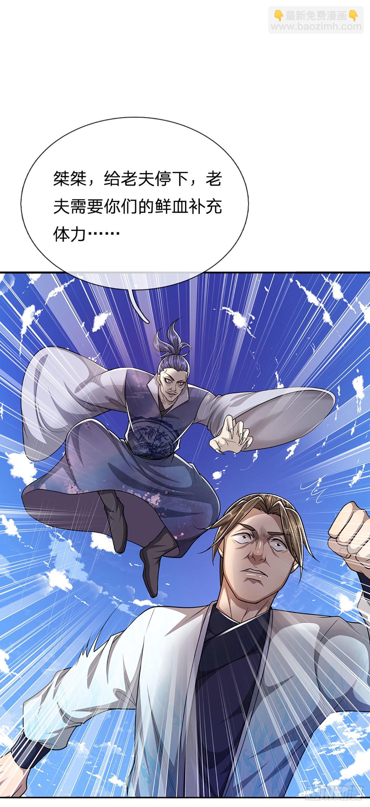 🍵被困百万年：弟子遍布诸天万界 第135话 这个邪修，从何而来 第6页