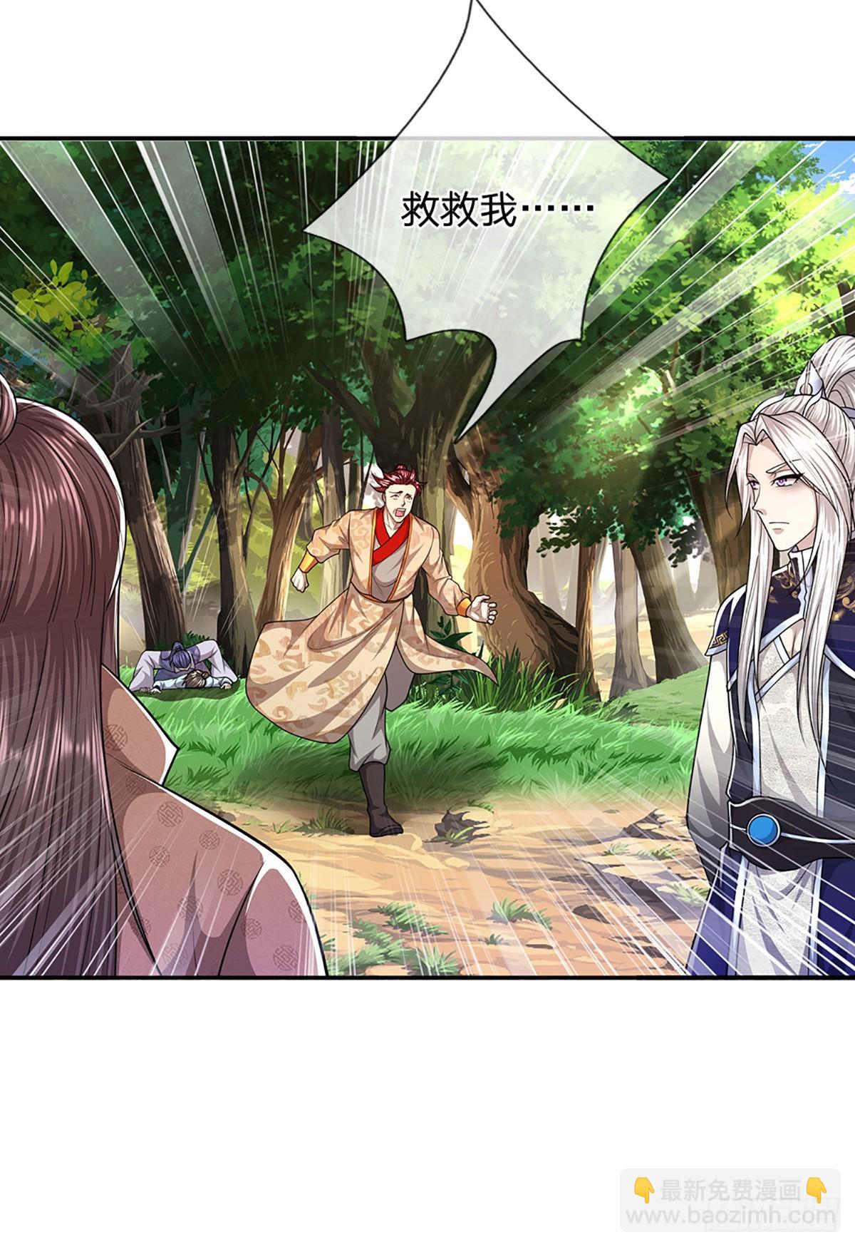 🍵被困百万年：弟子遍布诸天万界 第135话 这个邪修，从何而来 第8页